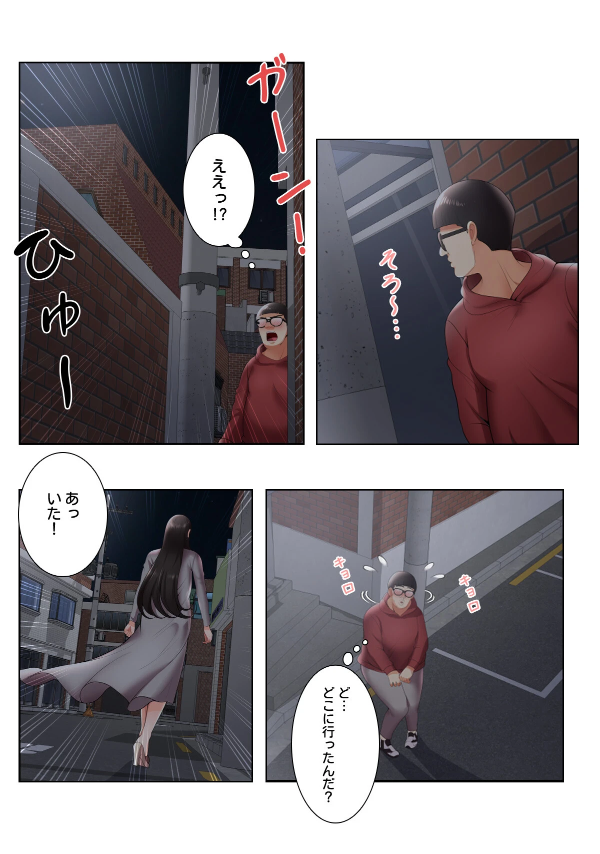 妄想のセフレ【特別修正版】【合本版】4巻 4ページ