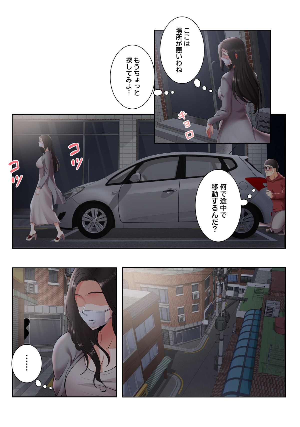 妄想のセフレ【特別修正版】【合本版】4巻 5ページ