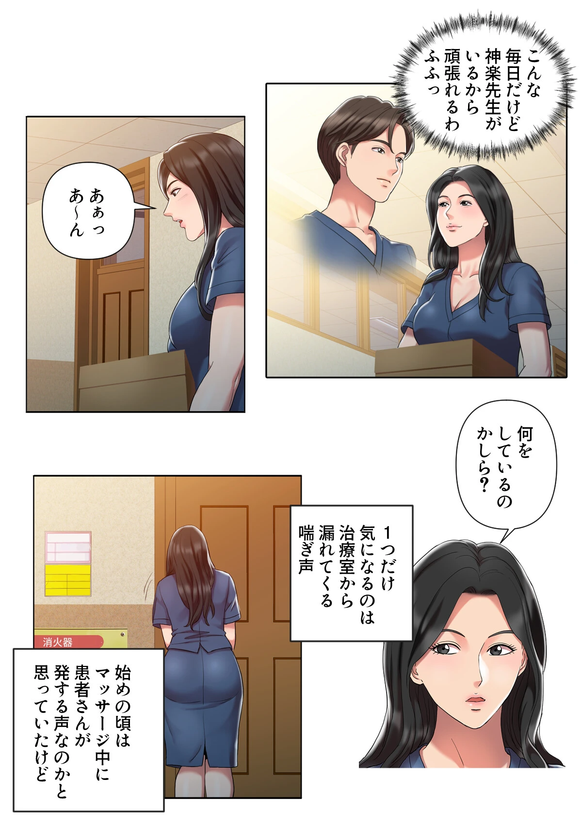 特別療法のおすすめ【特別修正版】【合本版】1巻 13ページ