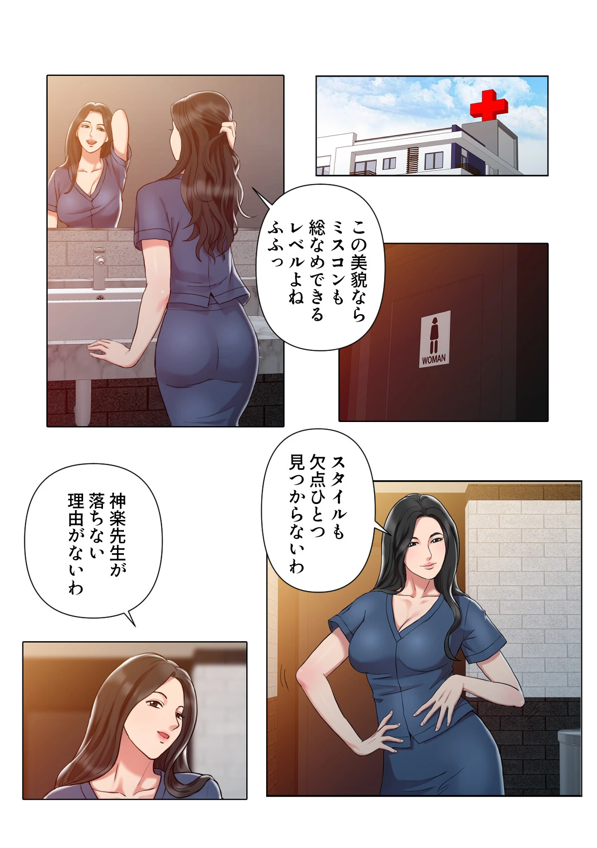 特別療法のおすすめ【特別修正版】【合本版】1巻 17ページ