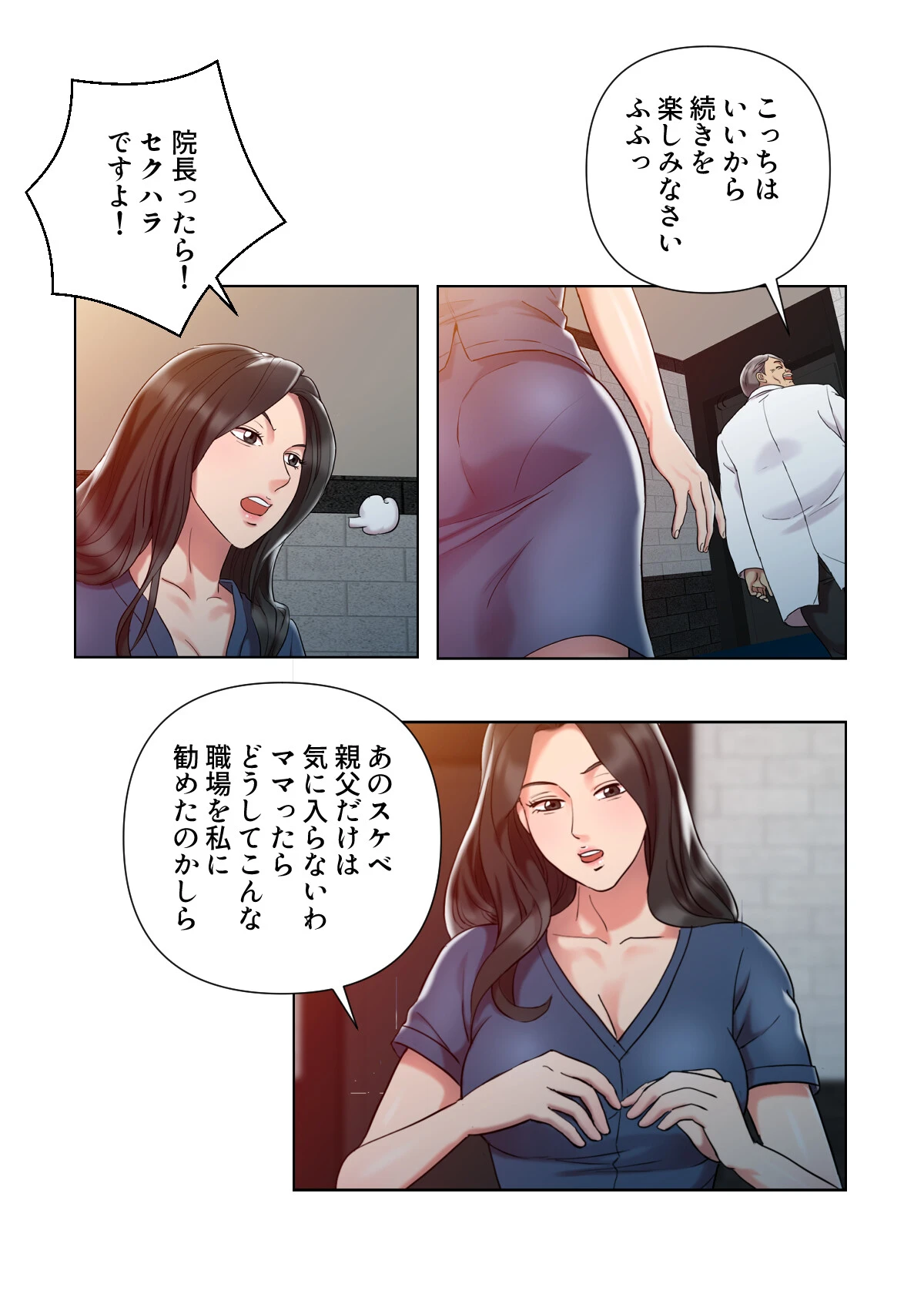 特別療法のおすすめ【特別修正版】【合本版】1巻 19ページ