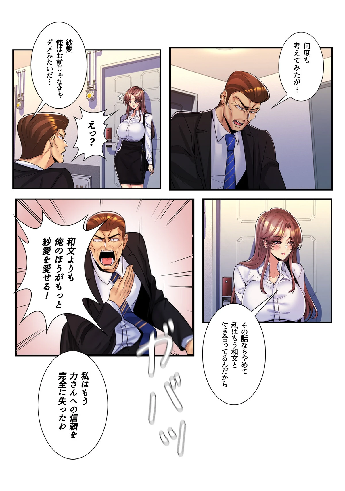 ねえ、私のこと好きなの？〜誘惑のマザー・イン・ロウ【特別修正版】【合本版】5巻 3ページ
