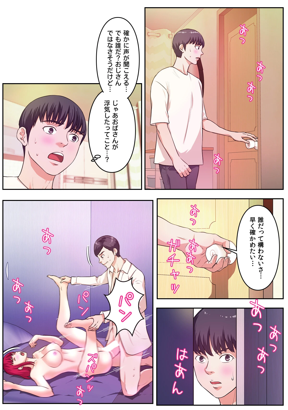 偽りの優等生〜ボクはキミの忠実な僕（しもべ）【特別修正版】【合本版】3巻 2ページ