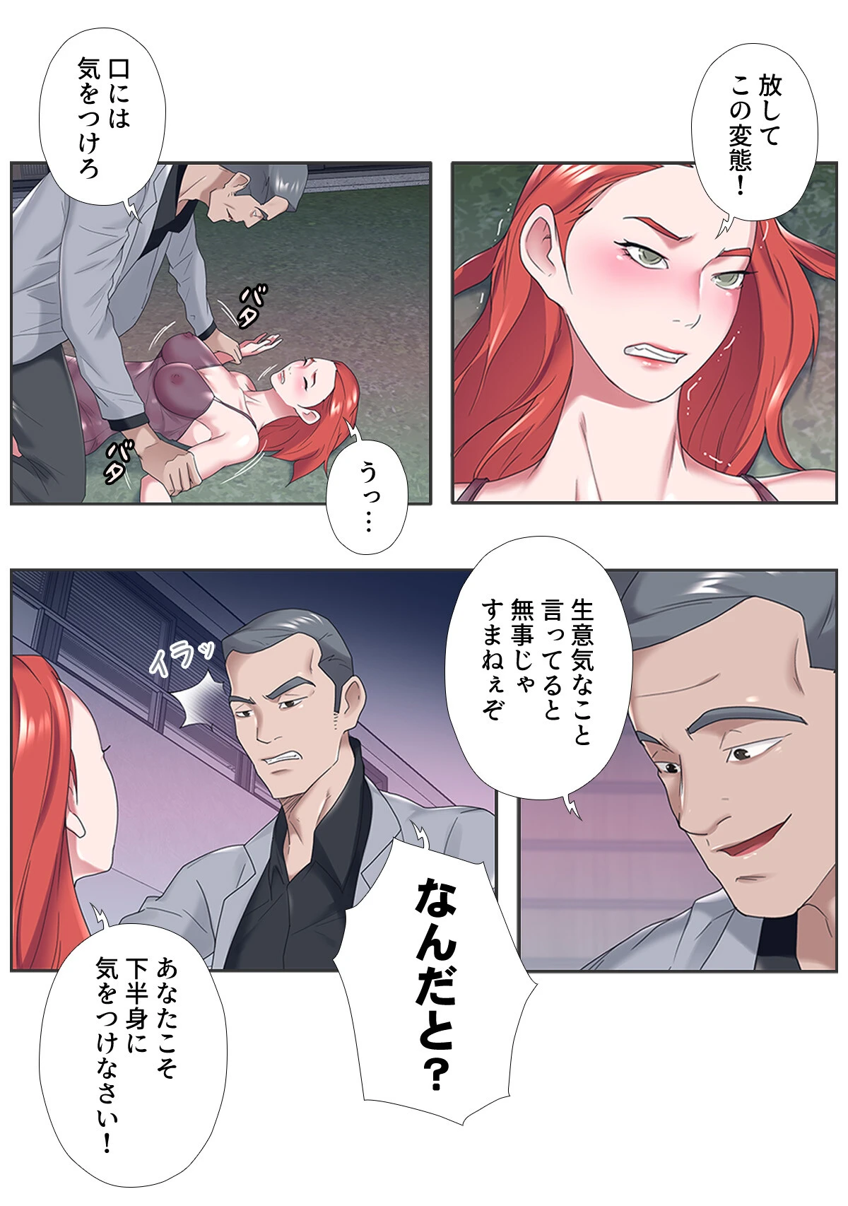 秘密の遊び…しませんか？〜ヘルパーメイドにお任せください【特別修正版】（7） 3ページ