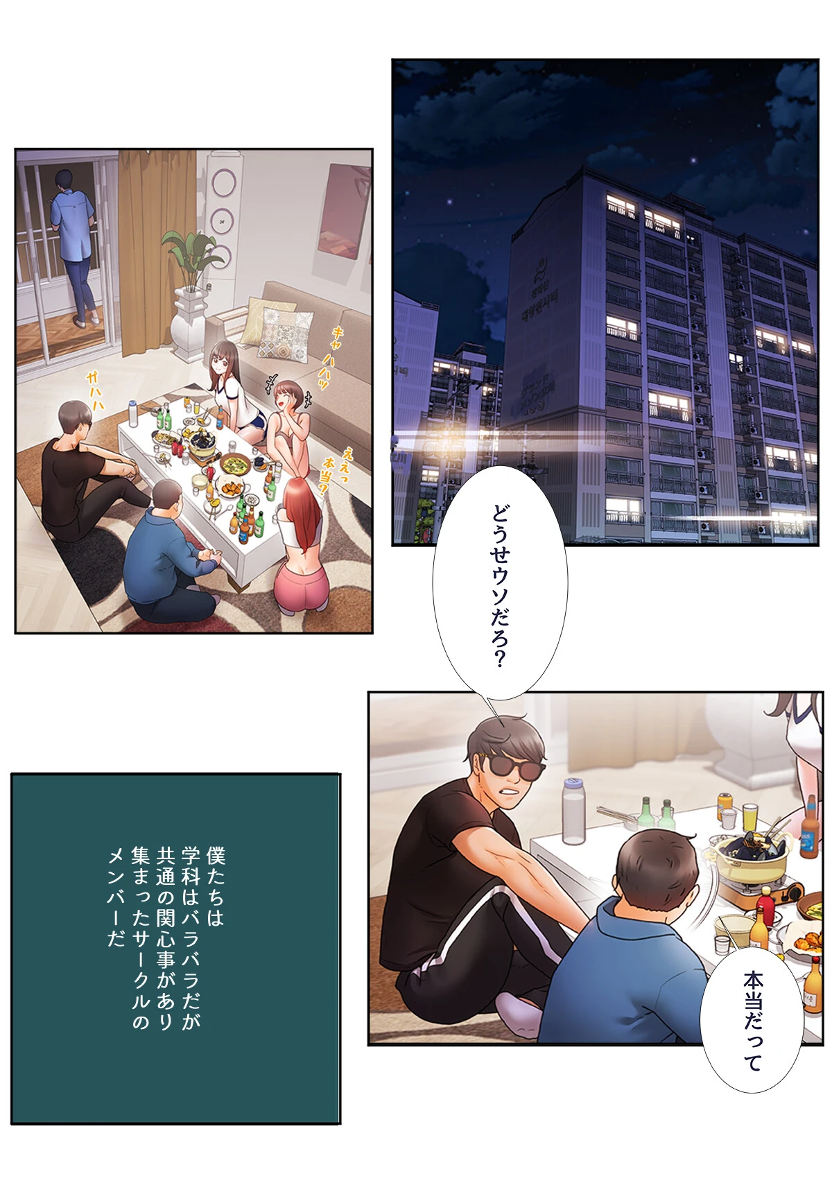 君はともだち【特別修正版】【合本版】1巻 2ページ