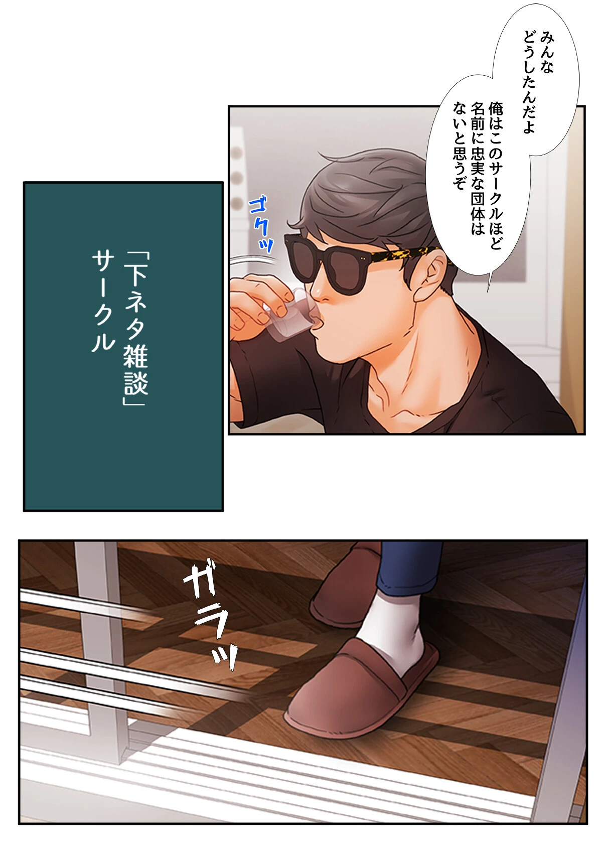 君はともだち【特別修正版】【合本版】1巻 5ページ