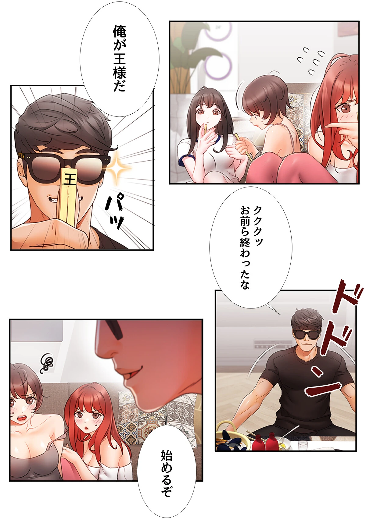 君はともだち【特別修正版】【合本版】1巻 9ページ