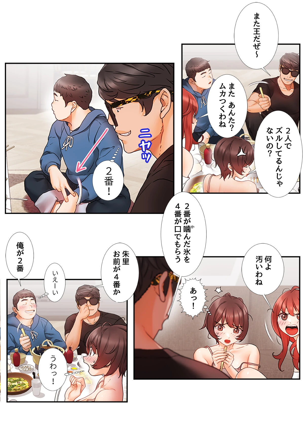 君はともだち【特別修正版】【合本版】1巻 15ページ