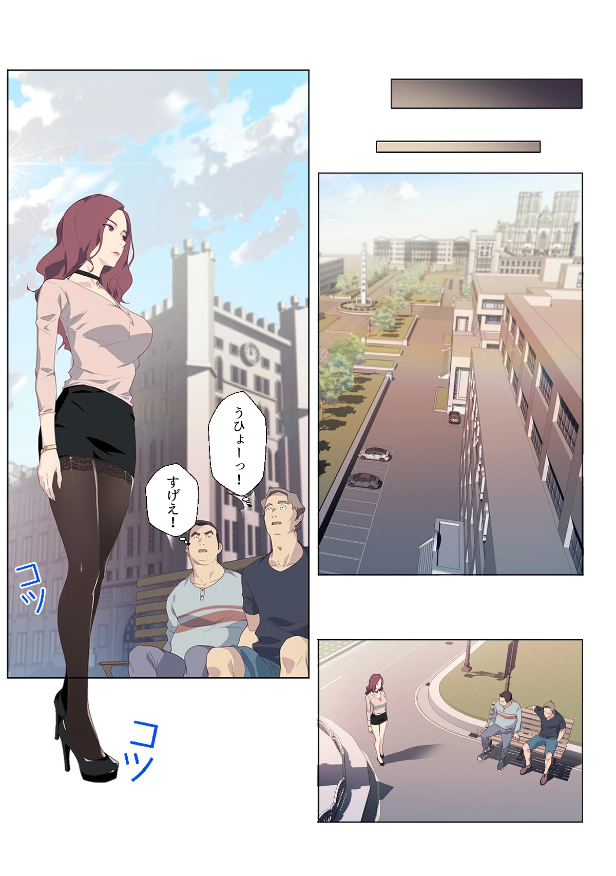 ナカのいい女【特別修正版】【合本版】1巻 5ページ