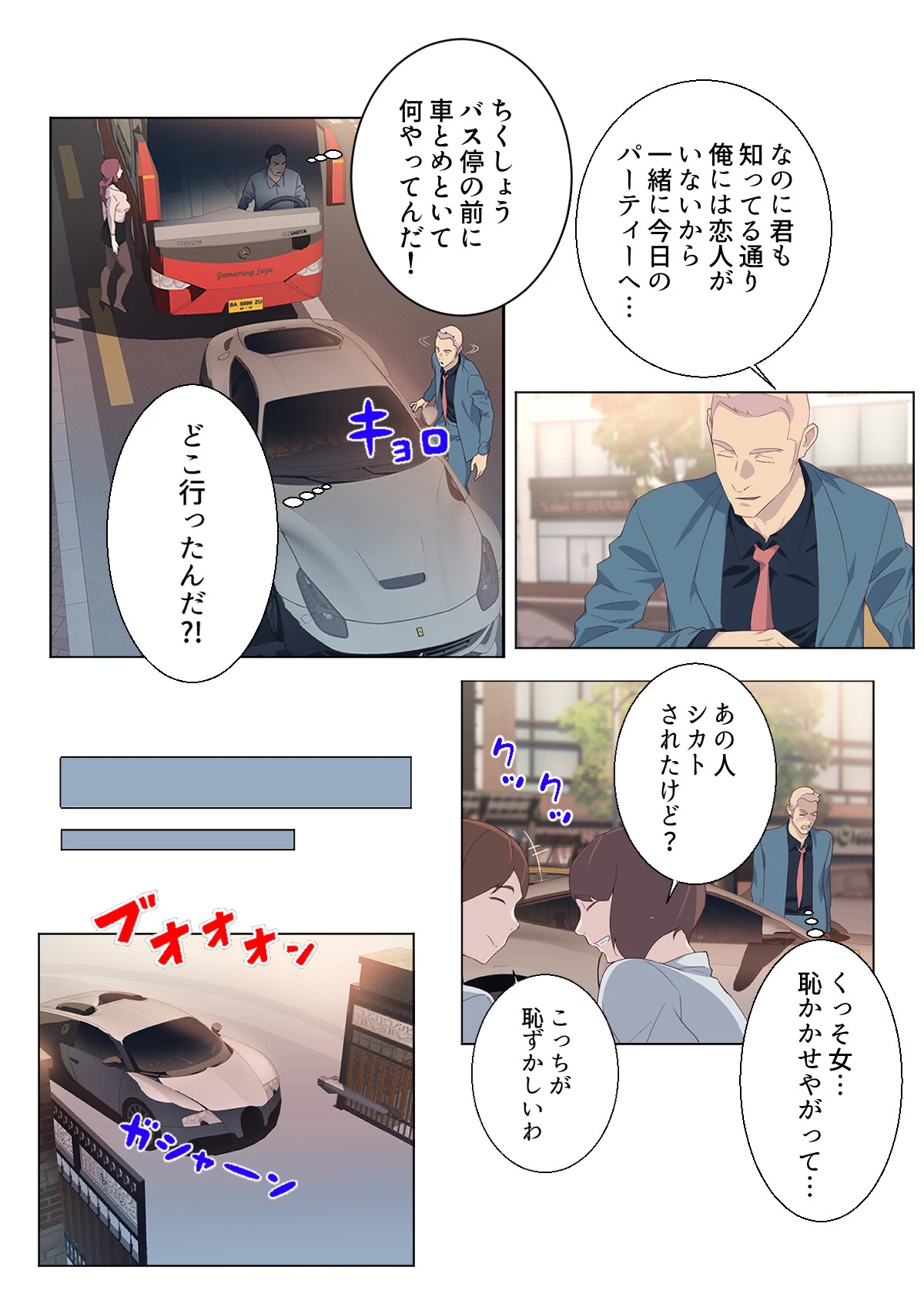 ナカのいい女【特別修正版】【合本版】1巻 10ページ