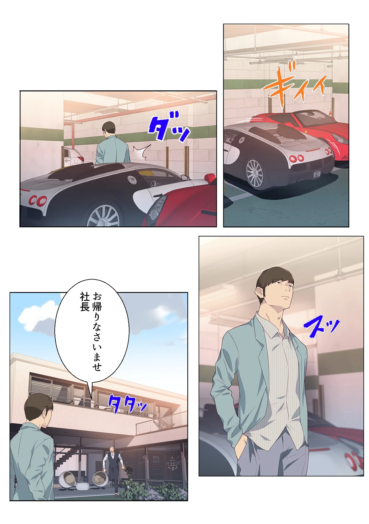 ナカのいい女【特別修正版】【合本版】1巻 11ページ
