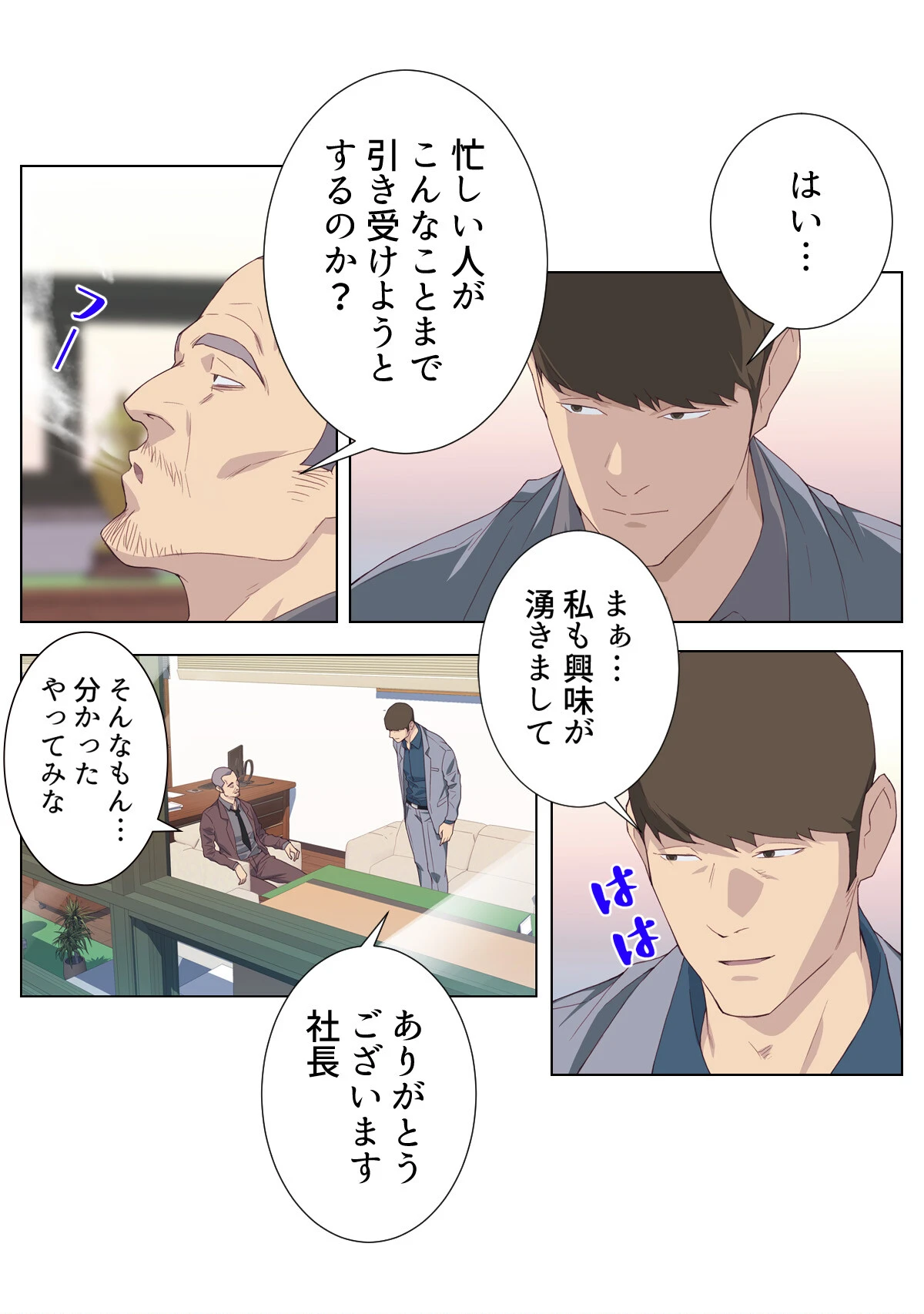 ナカのいい女【特別修正版】【合本版】2巻 5ページ