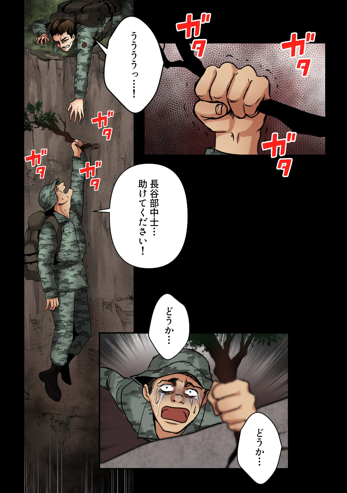 傷だらけの女神と不愛想な騎士（ナイト）【特別修正版】（3） 5ページ