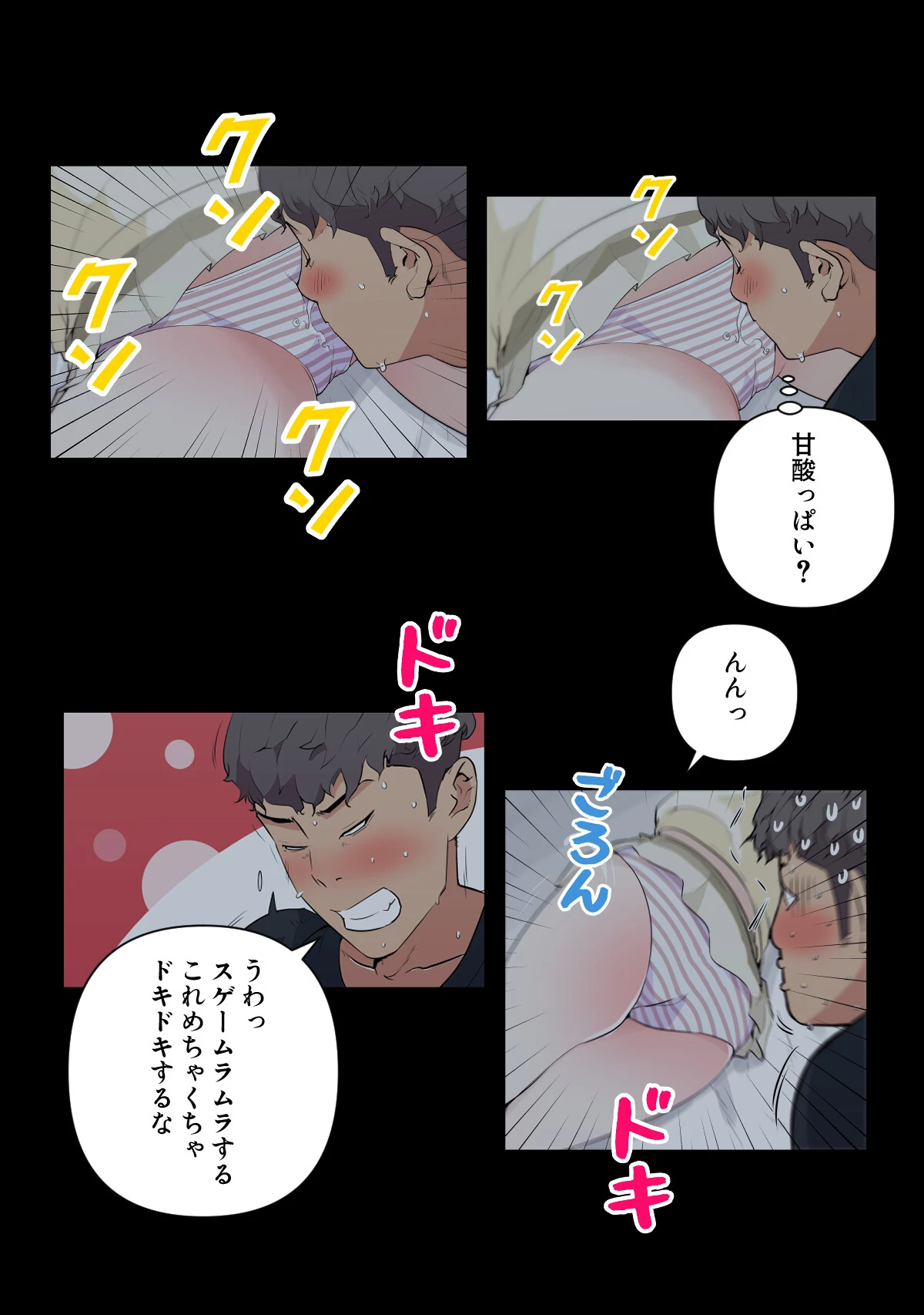 孤独な彼女【特別修正版】(単話) 4ページ