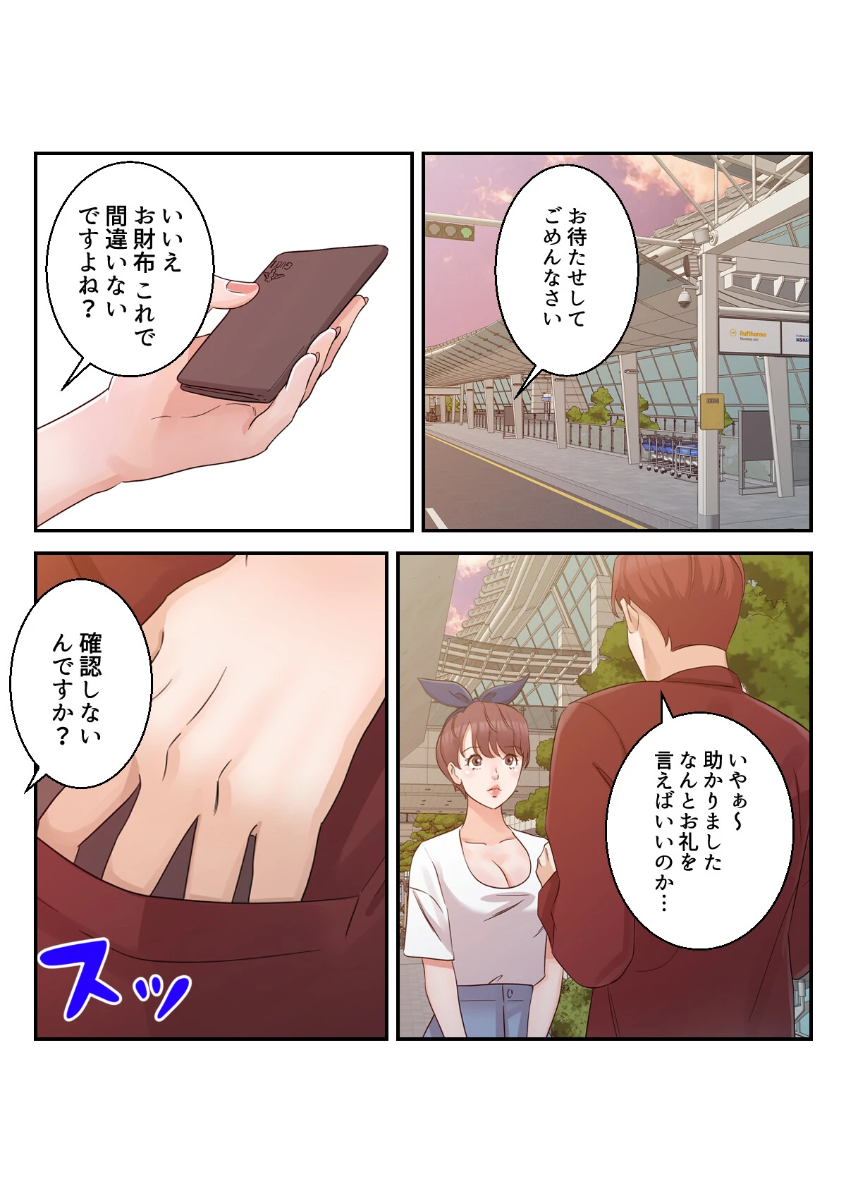 揶揄わないでよお義母さん〜罪悪感は快楽で塗り潰して【特別修正版】（11） 5ページ