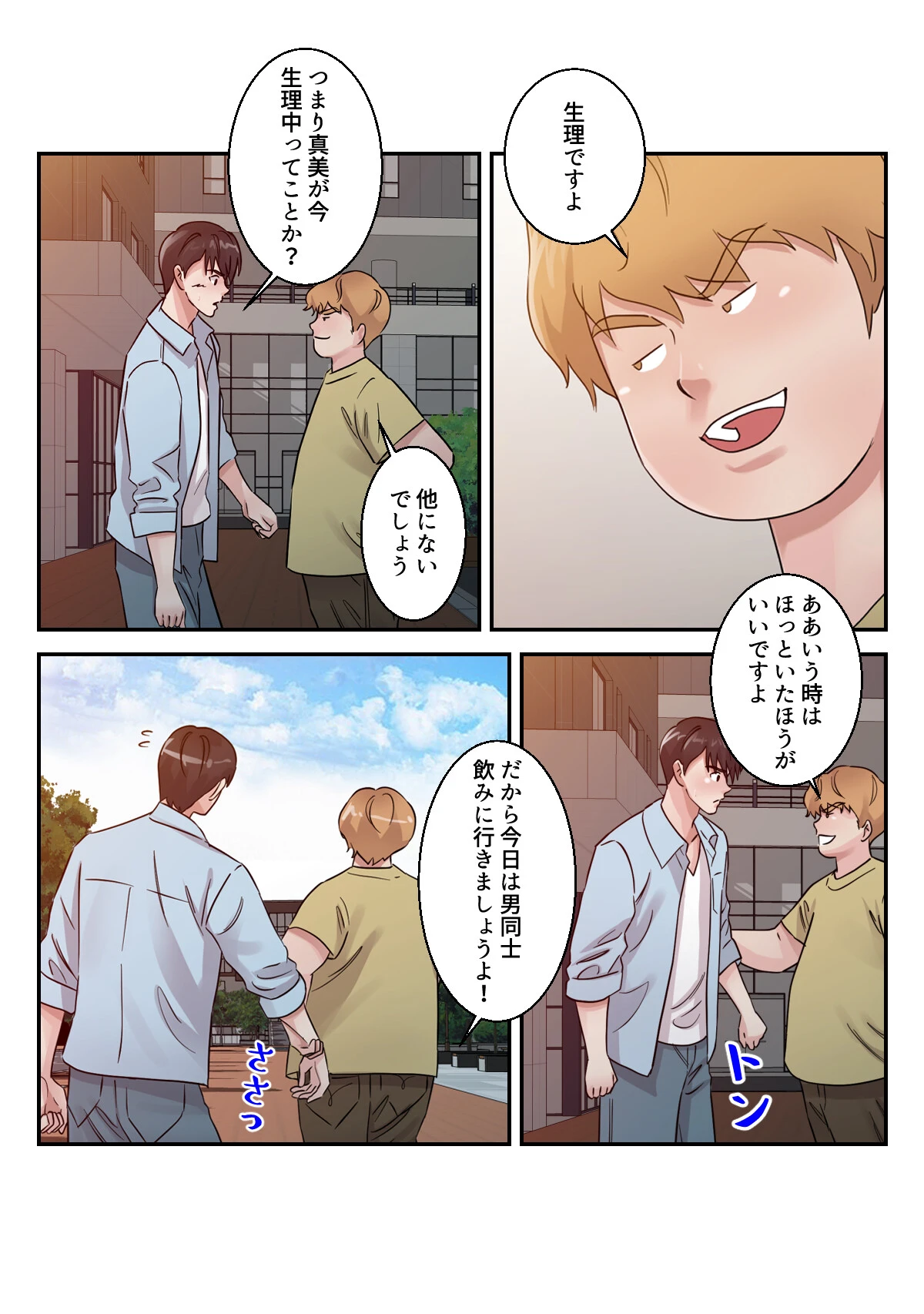 揶揄わないでよお義母さん〜罪悪感は快楽で塗り潰して【特別修正版】（13） 3ページ