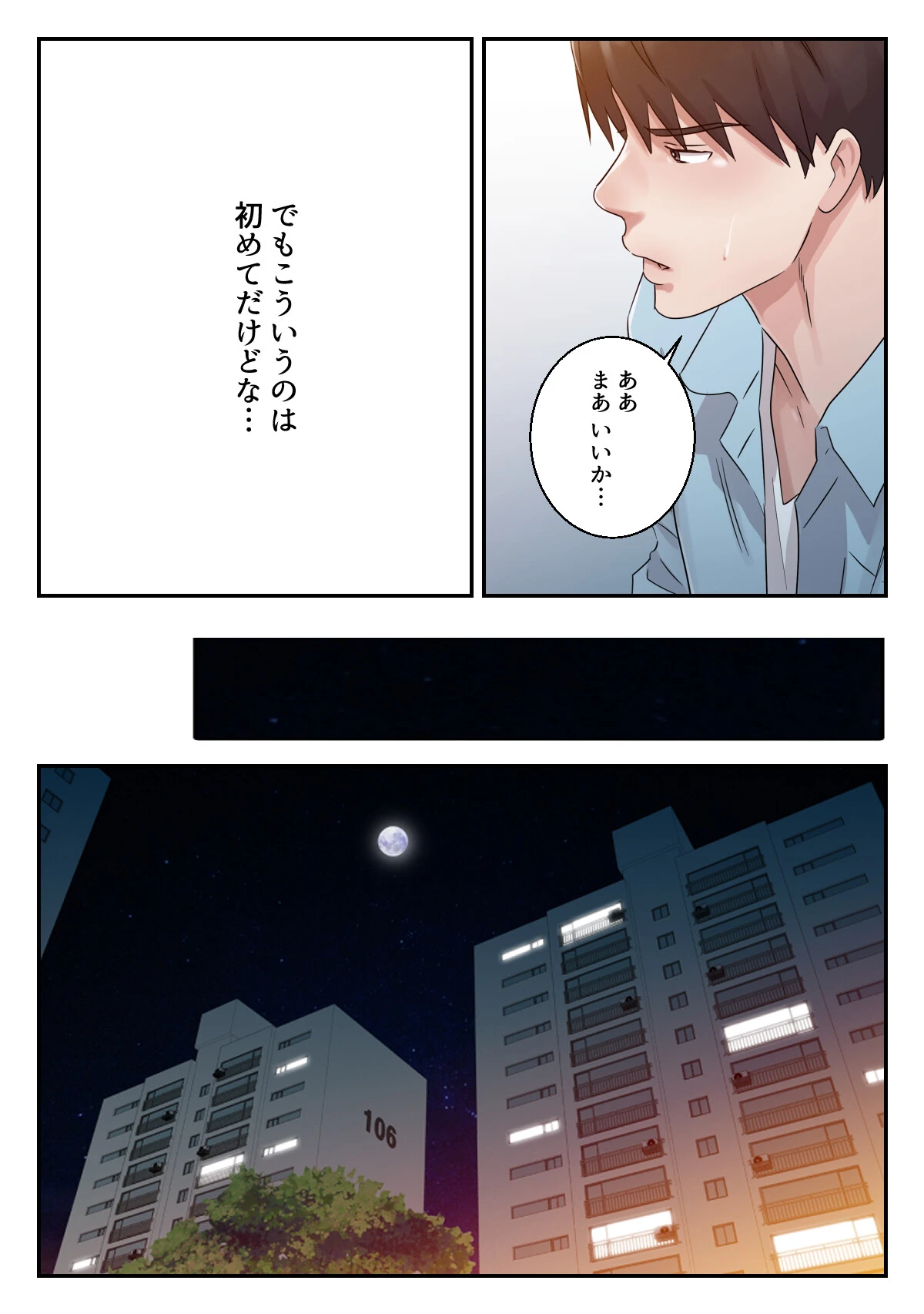 揶揄わないでよお義母さん〜罪悪感は快楽で塗り潰して【特別修正版】（13） 4ページ