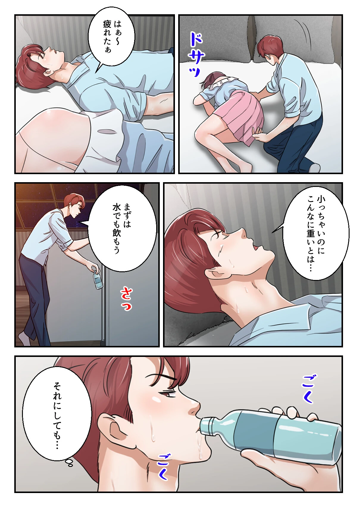 揶揄わないでよお義母さん〜罪悪感は快楽で塗り潰して【特別修正版】（14） 4ページ