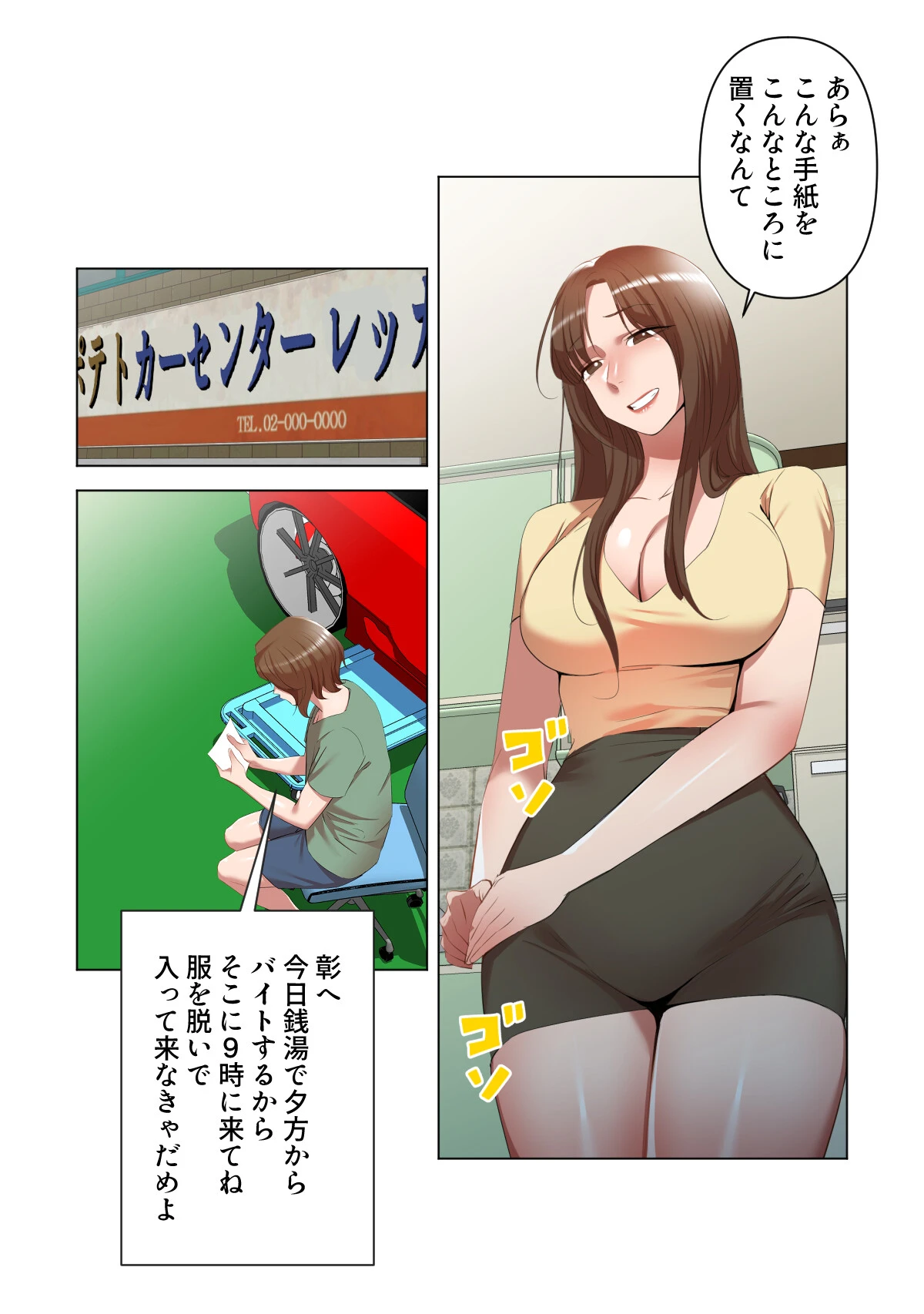 お義父さん、私に教えてくれませんか?【特別修正版】(14) 3ページ