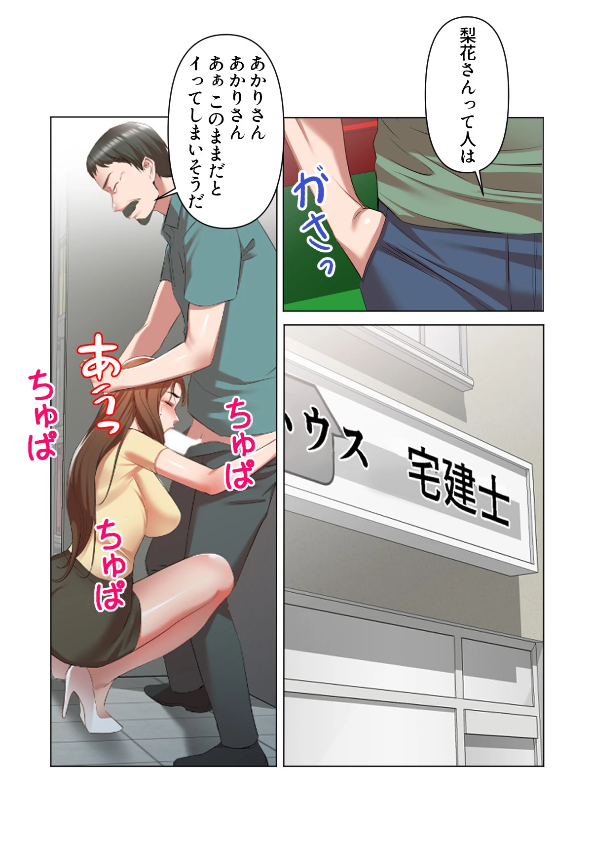 お義父さん、私に教えてくれませんか?【特別修正版】(14) 4ページ