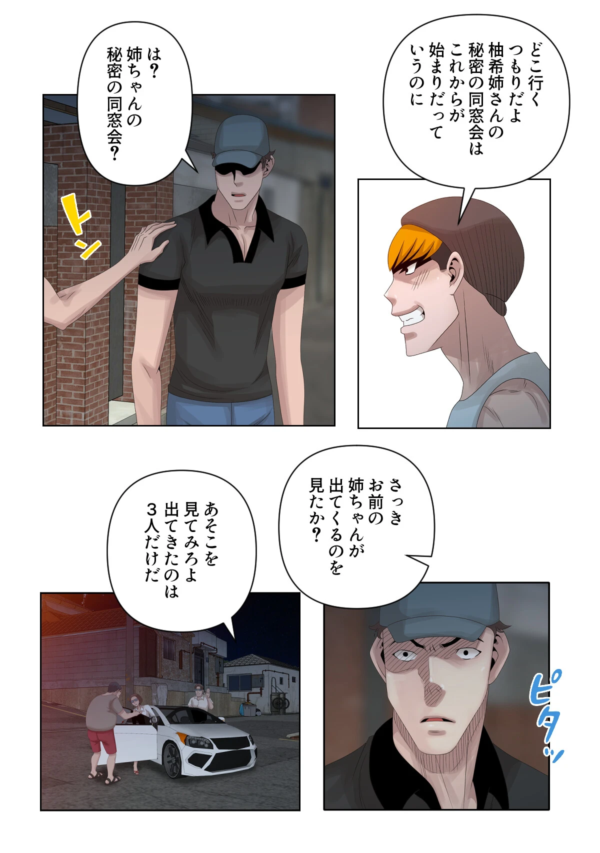 子供だなんてもう言わせない！〜お義姉（ねえ）ちゃんに発情する身体〜【特別修正版】（11） 4ページ