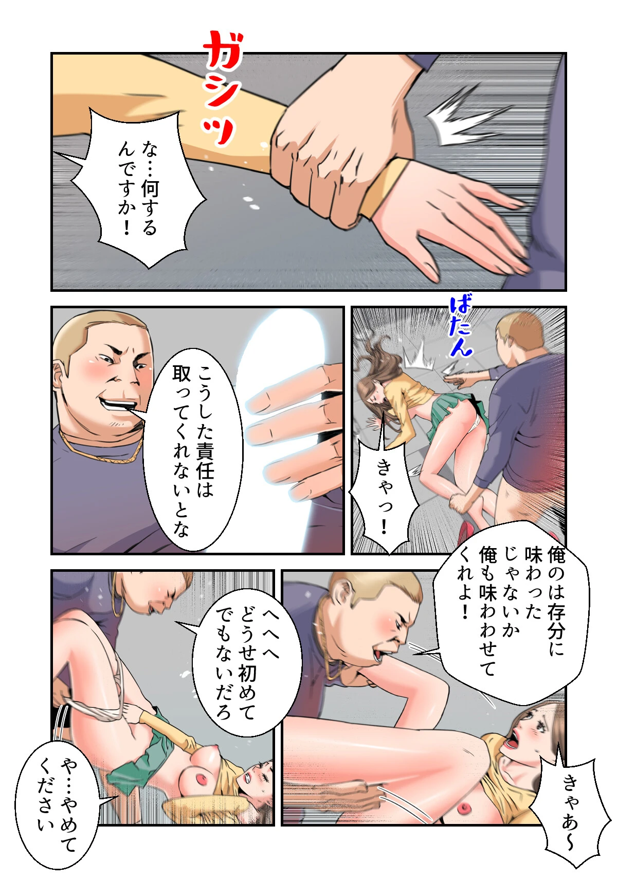 デキる女社長のプレミアム・カーウォッシュ〜お客様、ナカもお拭きましょうか?【特別修正版】(14) 3ページ