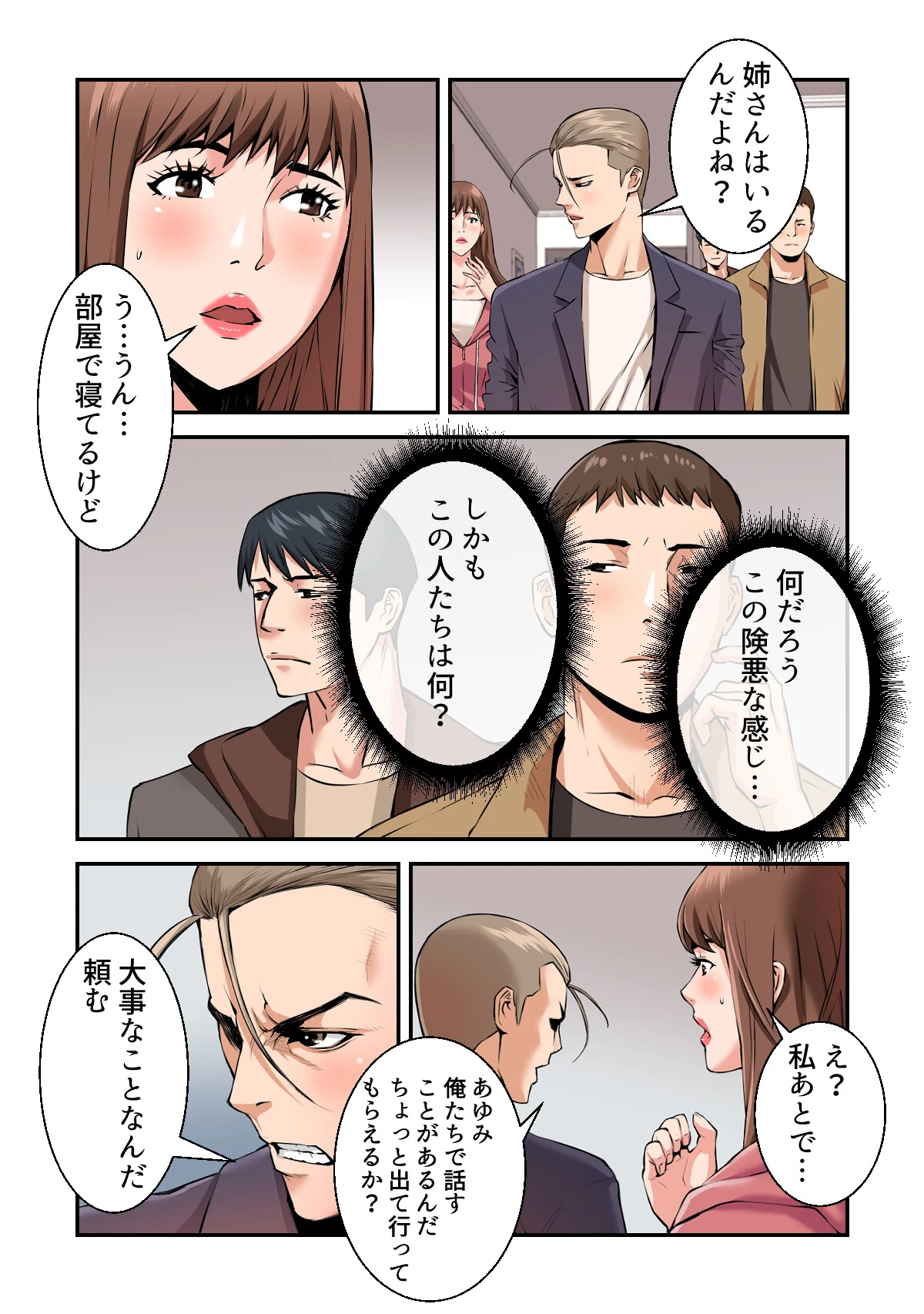 デキる女社長のプレミアム・カーウォッシュ〜お客様、ナカもお拭きましょうか？【特別修正版】（単話） 3ページ