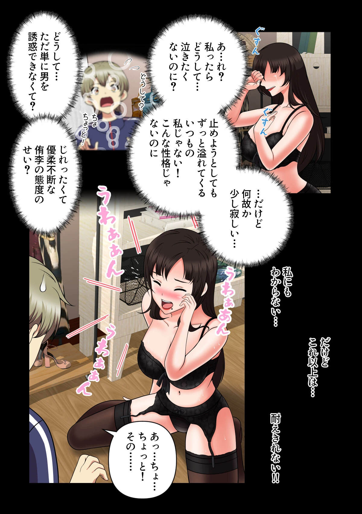 女子バレー寮はハーレム天国【特別修正版】（10） 4ページ