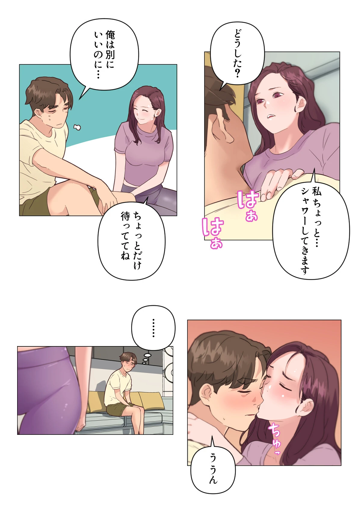 彼女たちを脱がしてはいけない【特別修正版】(19) 2ページ