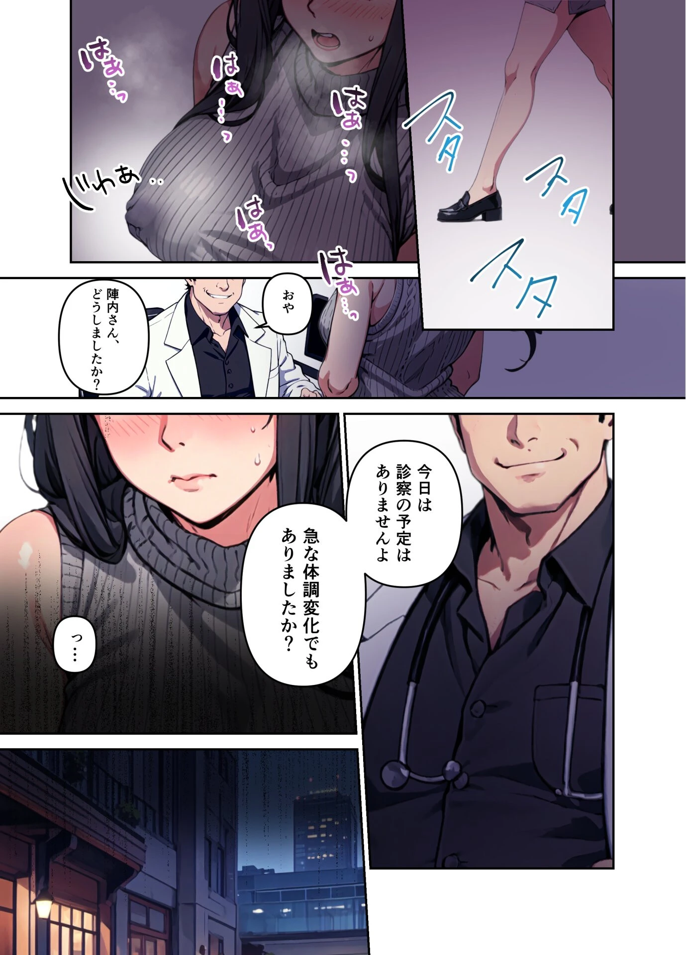 【分冊版】あふれちゃう…寝取られミルク妻(単話) 3ページ