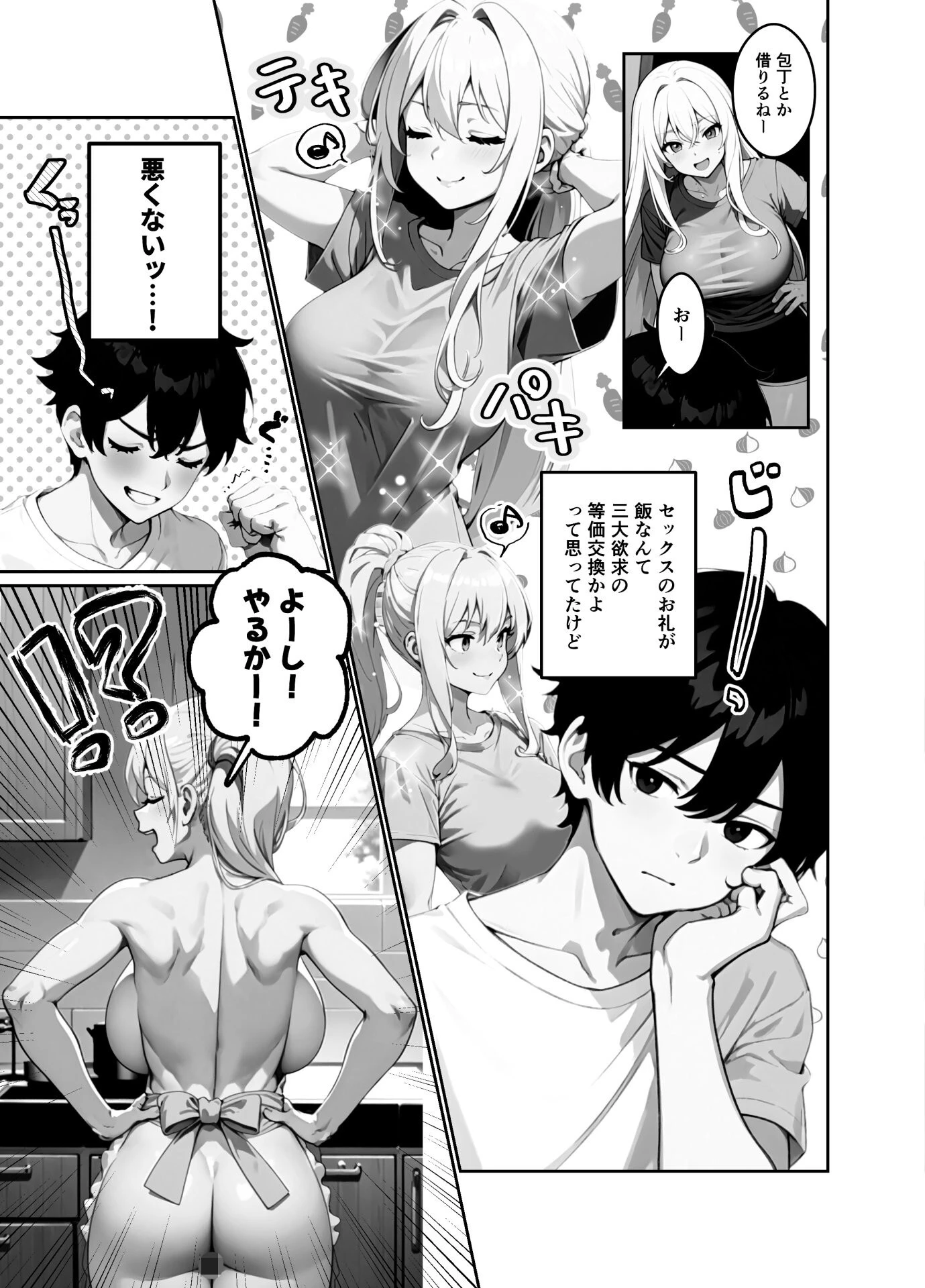 地味だった幼馴染がギャル化して俺を搾り取るっ！【FANZA限定特典付き】 13ページ