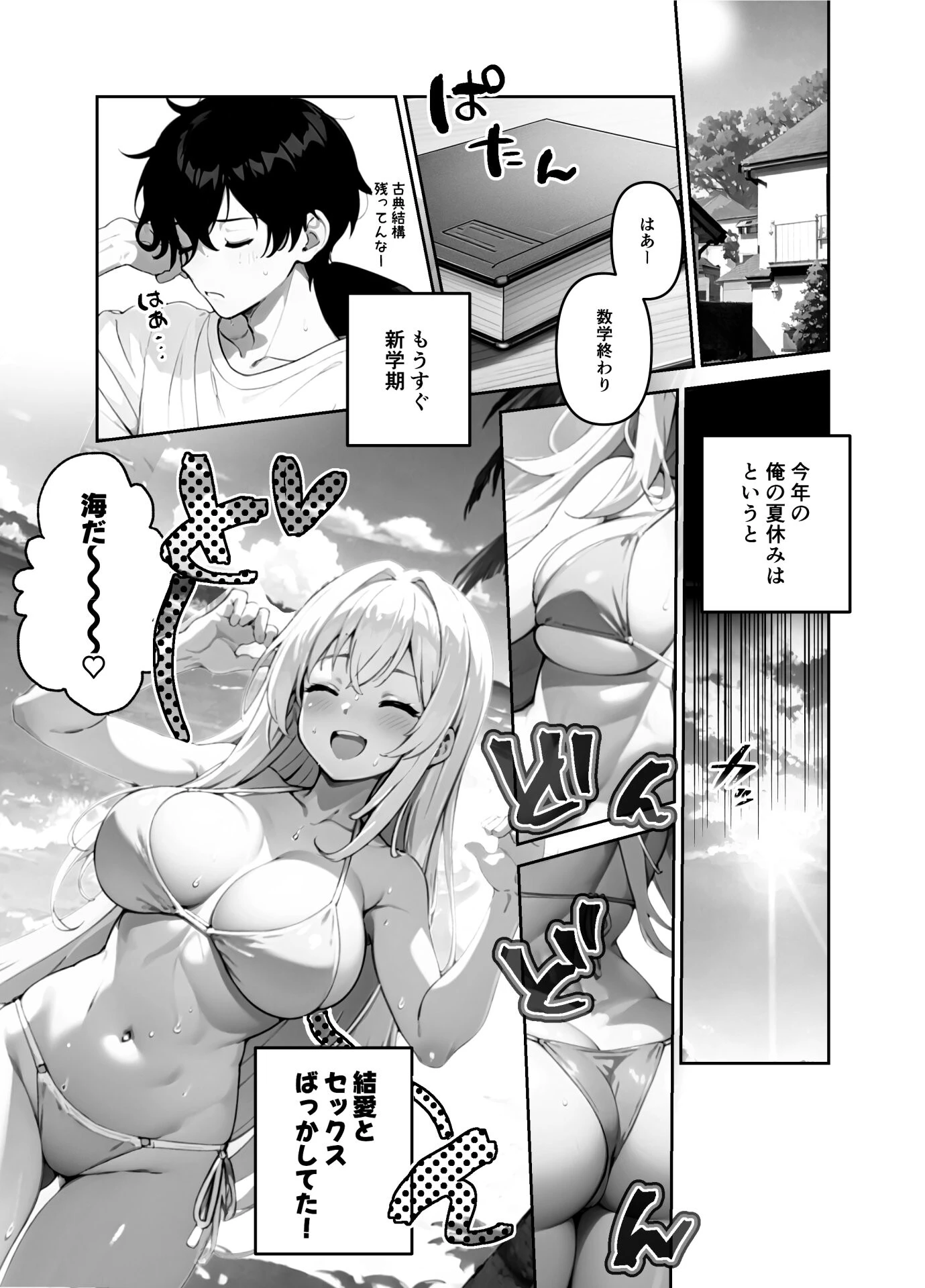 地味だった幼馴染がギャル化して俺を搾り取るっ！【FANZA限定特典付き】 17ページ