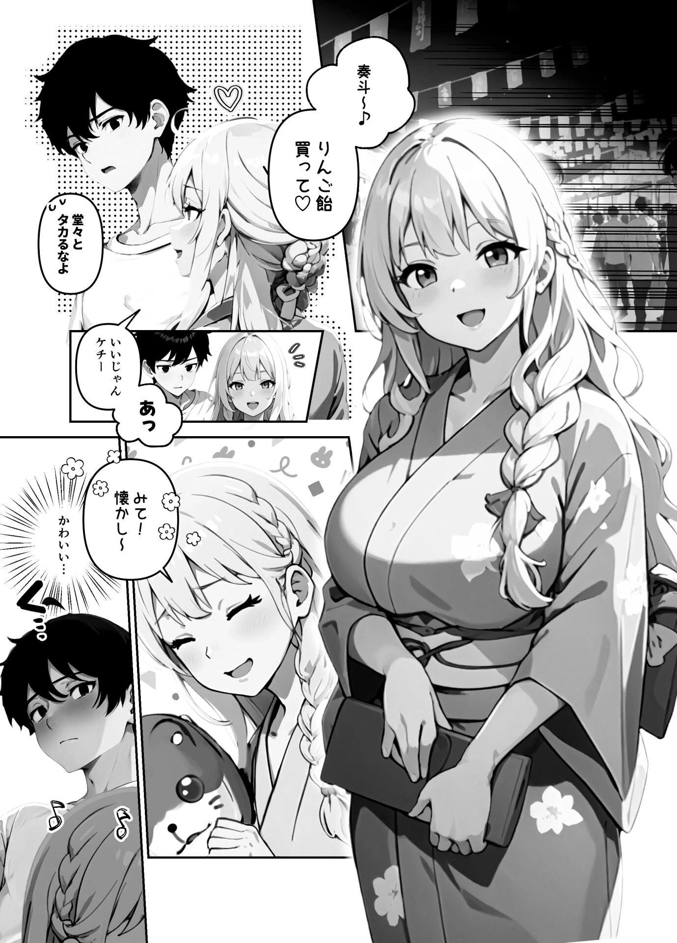 地味だった幼馴染がギャル化して俺を搾り取るっ！【FANZA限定特典付き】 19ページ