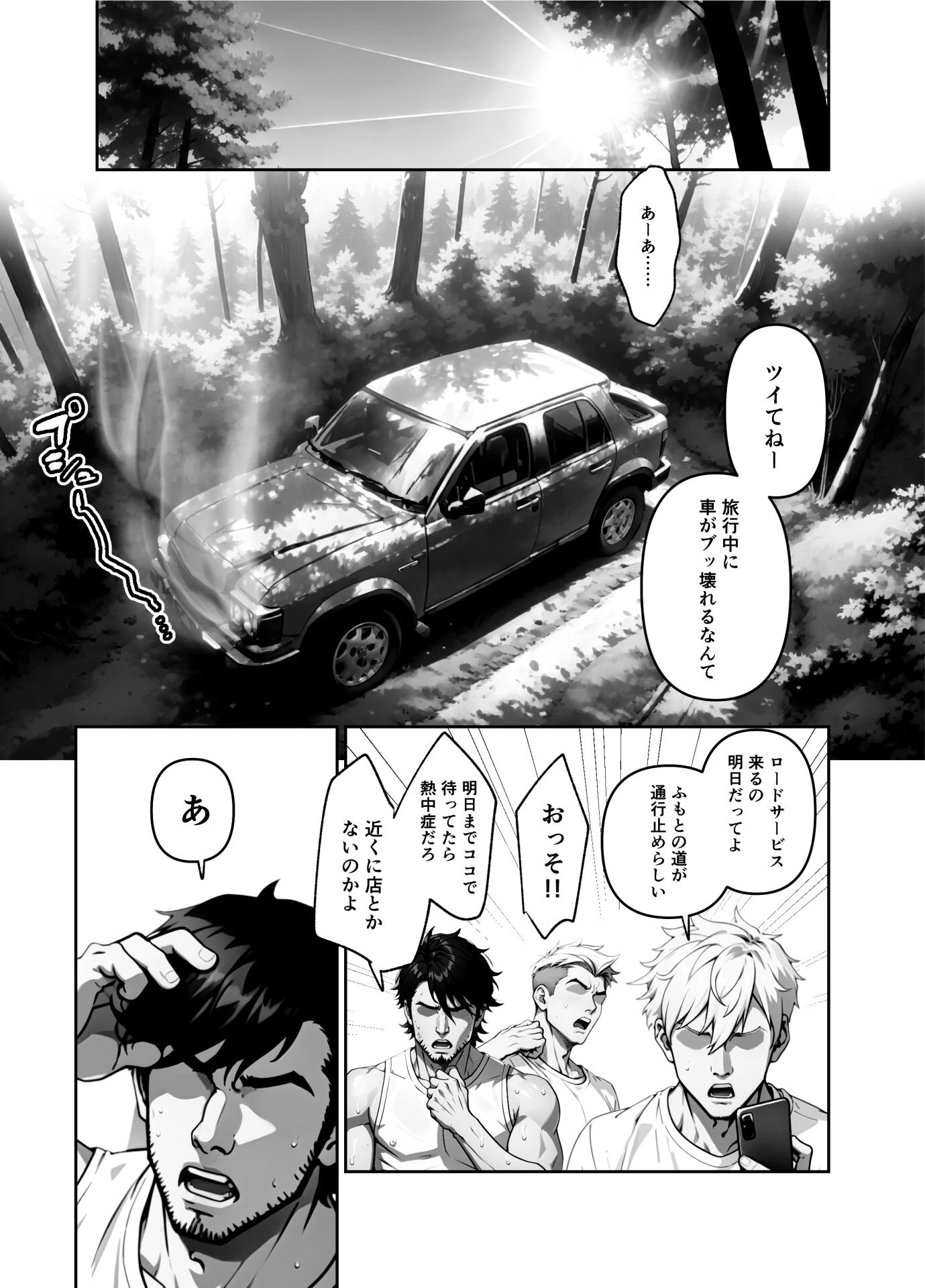 女しかいない謎の団体で信者全員ヤッてみた【FANZA限定特典付き】 2ページ