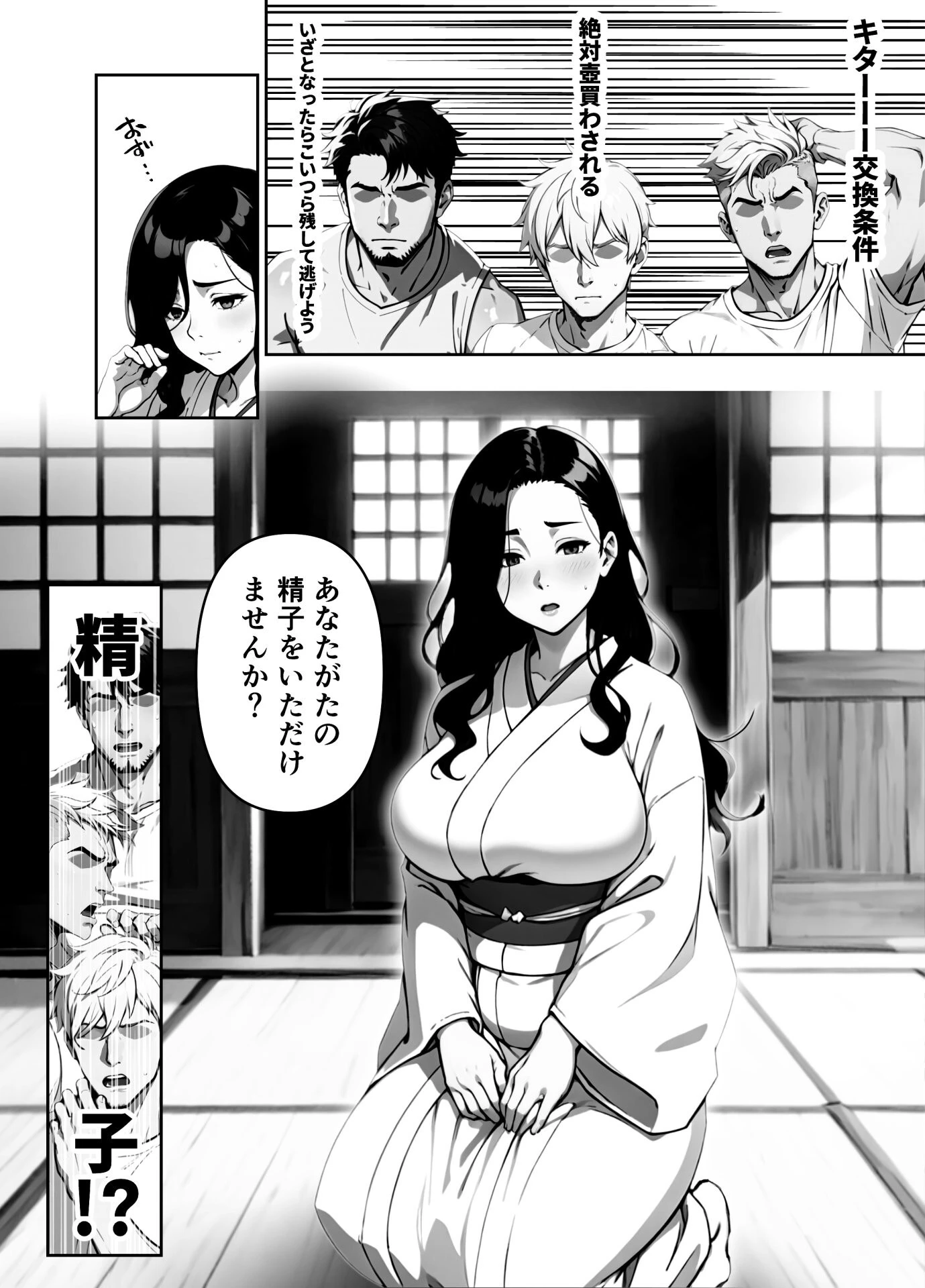 女しかいない謎の団体で信者全員ヤッてみた【FANZA限定特典付き】 5ページ