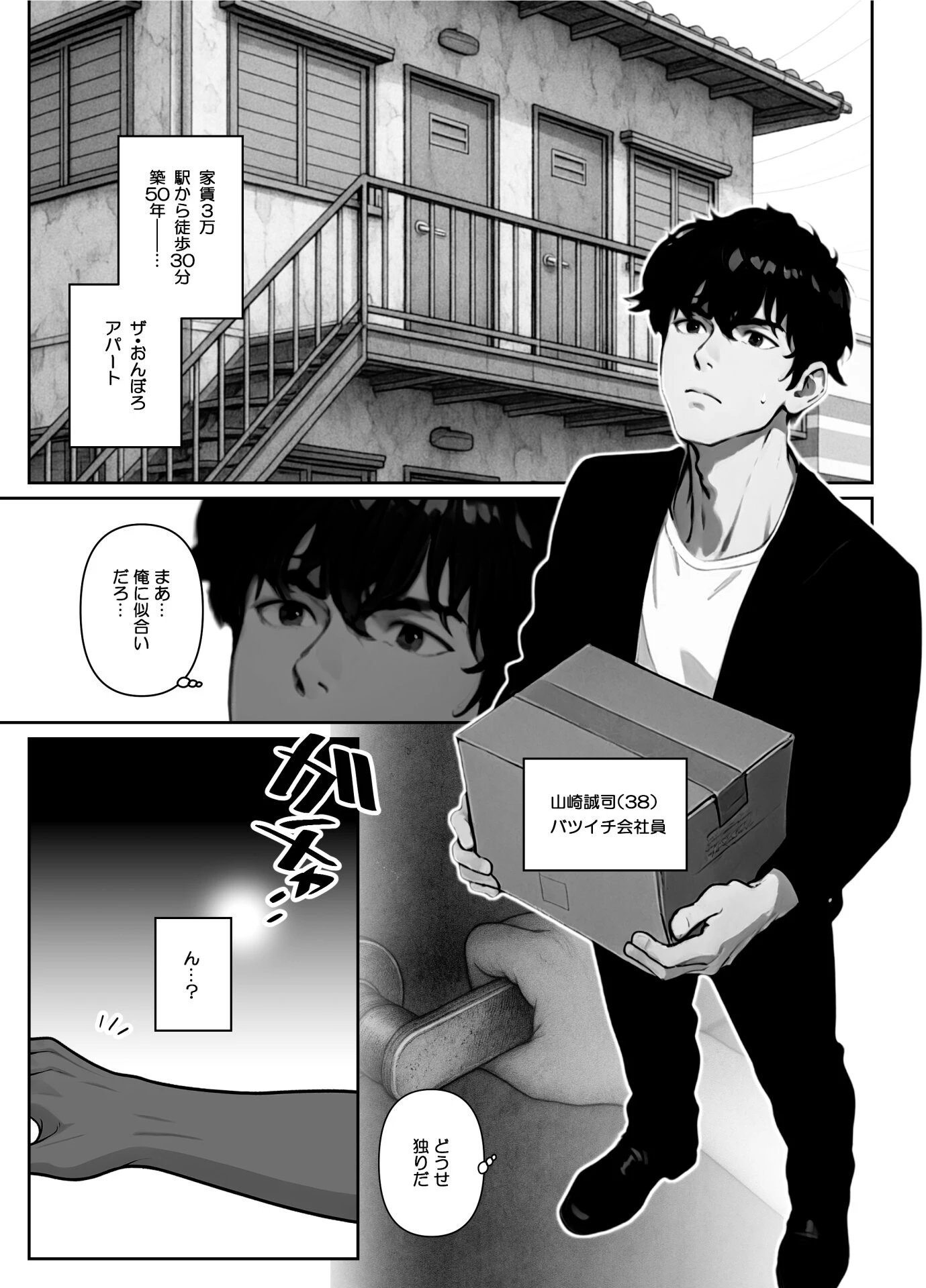 となりのれいこさん（単話） 3ページ