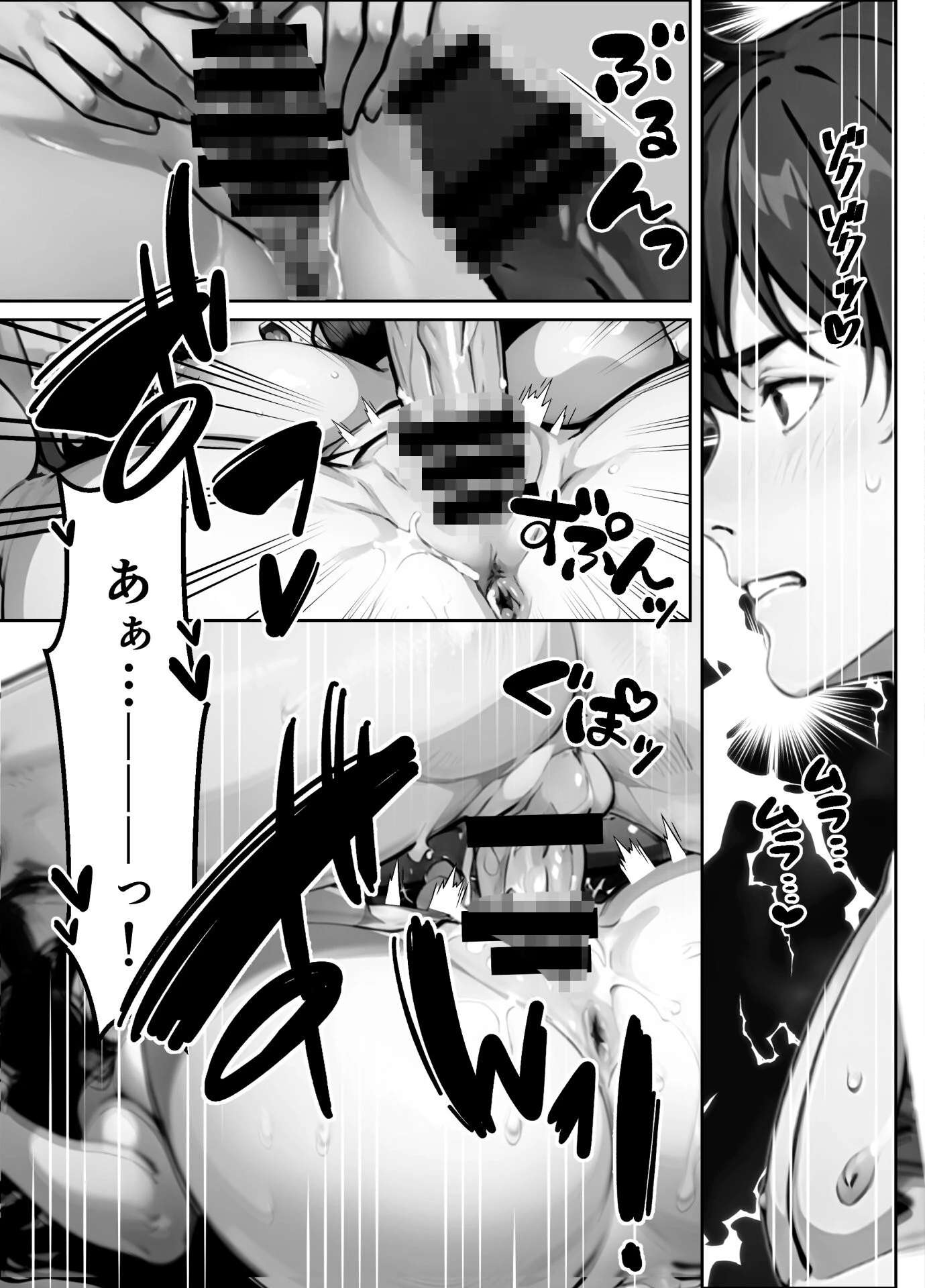 となりのれいこさん（単話） 9ページ