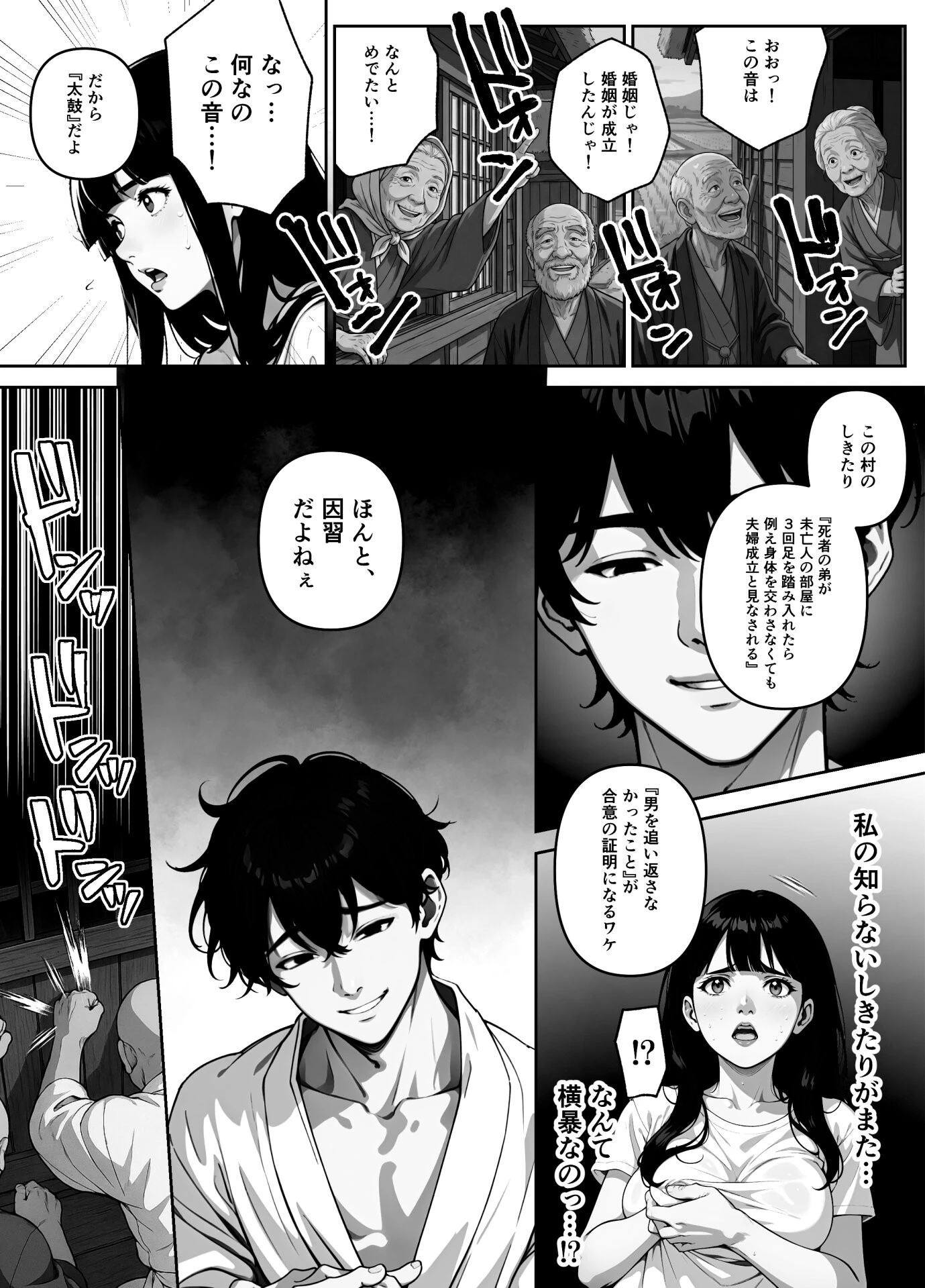 執着婚 〜夫の弟に堕とされる〜(単話) 3話 4ページ