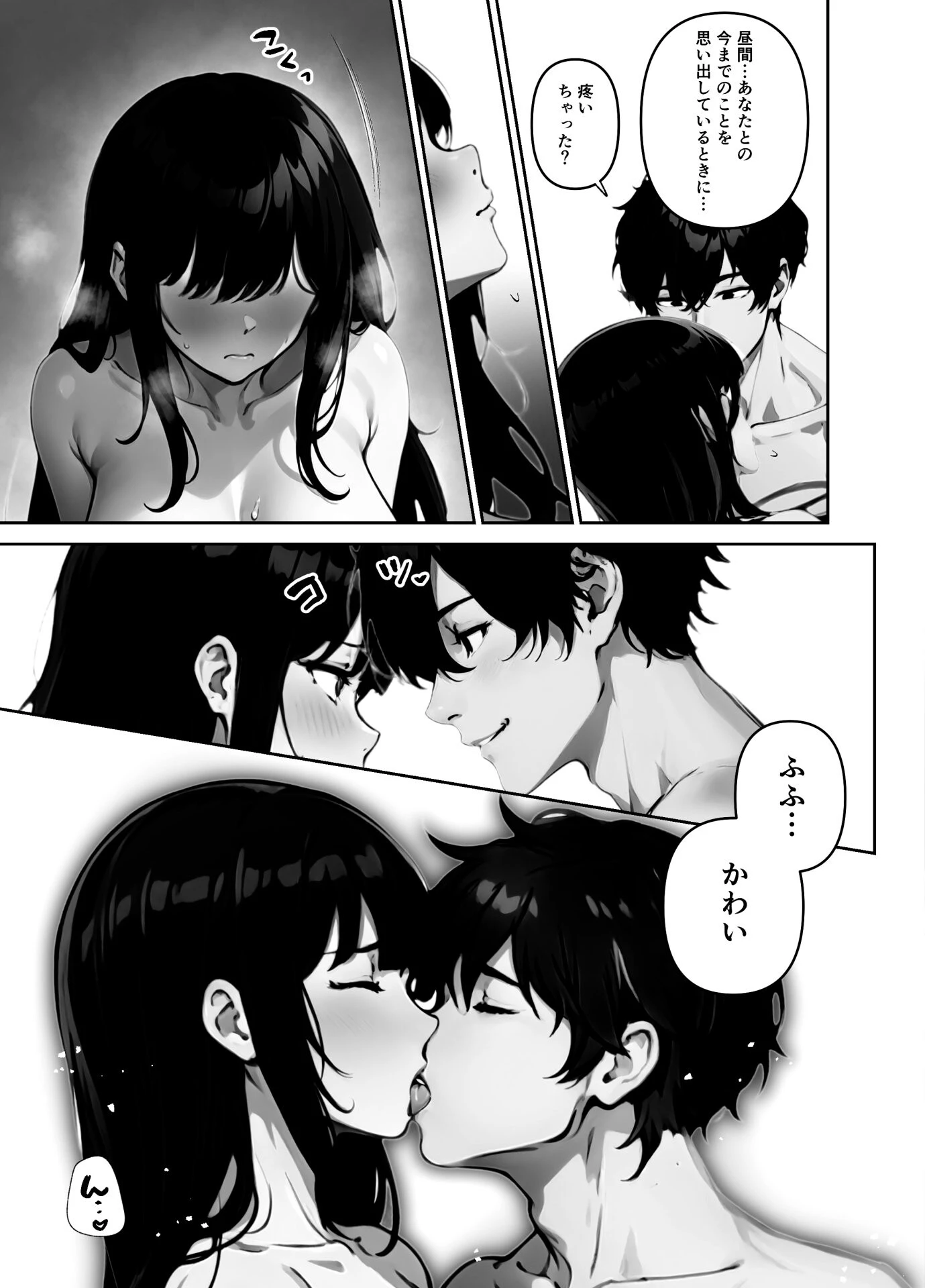 執着婚 〜夫の弟に堕とされる〜（単話） 5話 5ページ