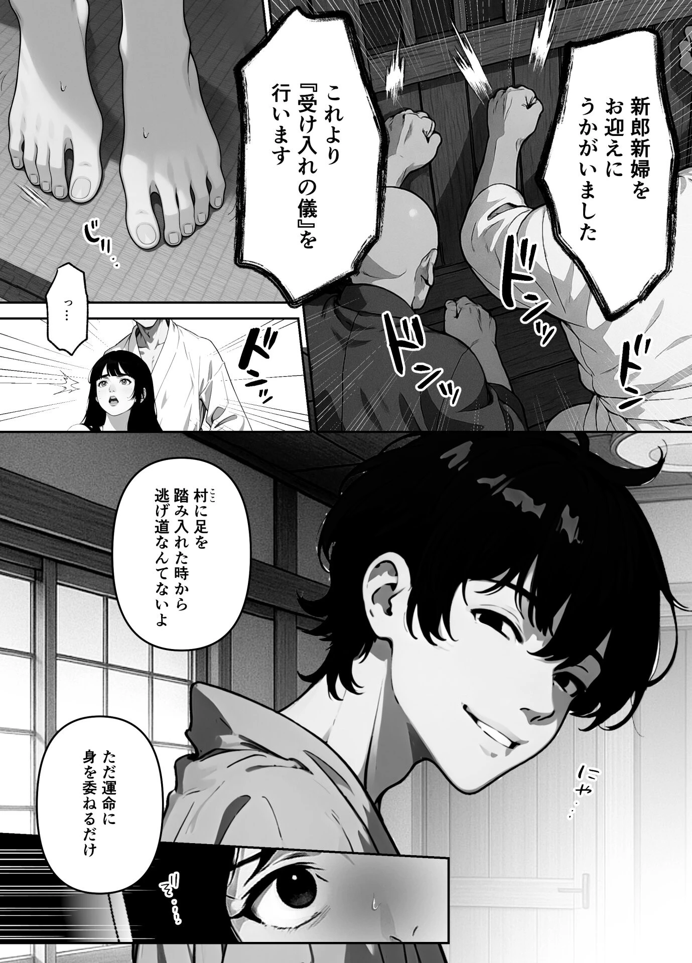 執着婚 〜夫の弟に堕とされる〜【FANZA限定特典付き】 25ページ