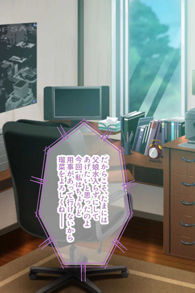 愛する義娘の開発記録 〜無邪気な処女天使をドM調教〜 モザイク版 7ページ