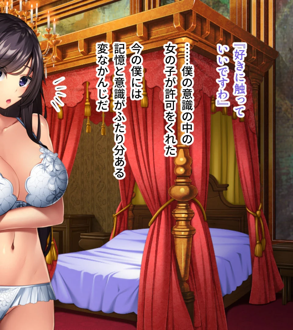 TS転生したら悪役令嬢だった件 〜腹黒王子に散らされた私の処女〜 モザイク版 6ページ