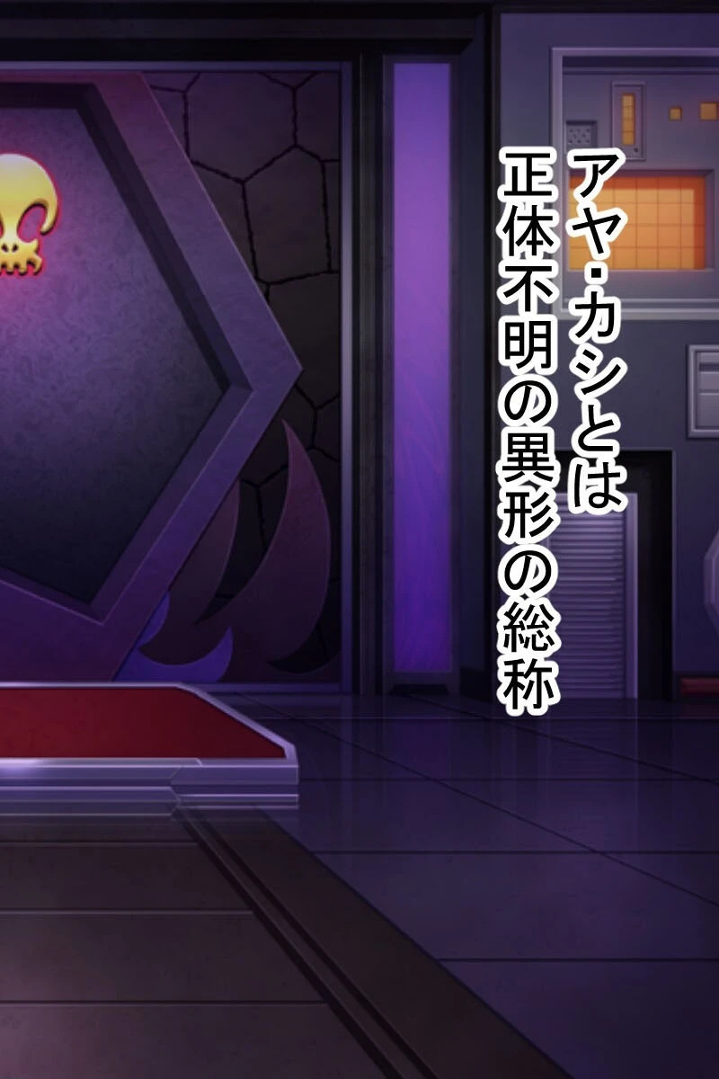 変身絶頂!触手堕ちヒロイン 〜性に乱れた乙女の情事〜 モザイク版 2ページ