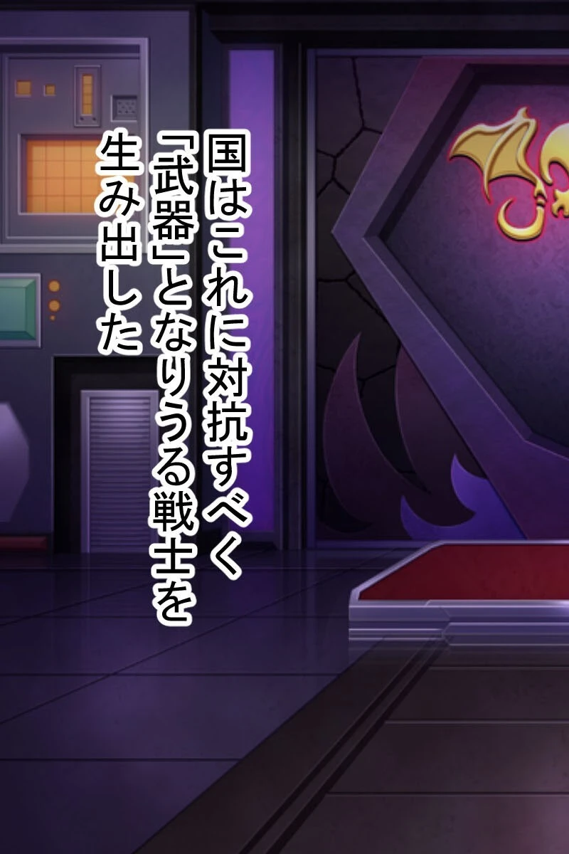 変身絶頂!触手堕ちヒロイン 〜性に乱れた乙女の情事〜 モザイク版 3ページ