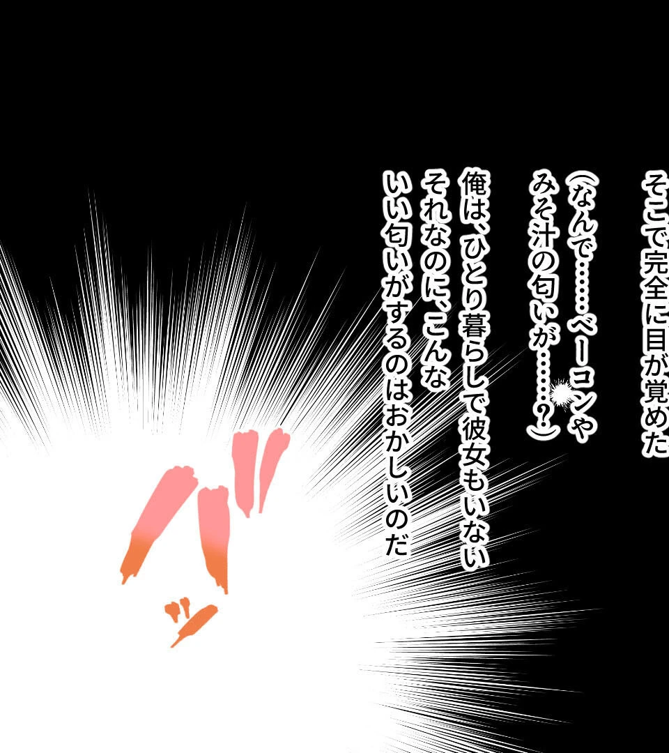 ボーイッシュ彼女はドMペット 〜竿で躾けて従順支配〜 モザイク版 3ページ