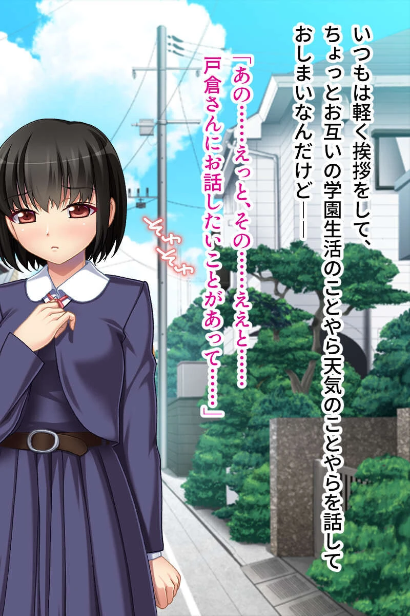 ドM純情娘の激イキ躾け 〜絶対服従!家でも外でも絶倫コスプレH〜 モザイク版 4ページ