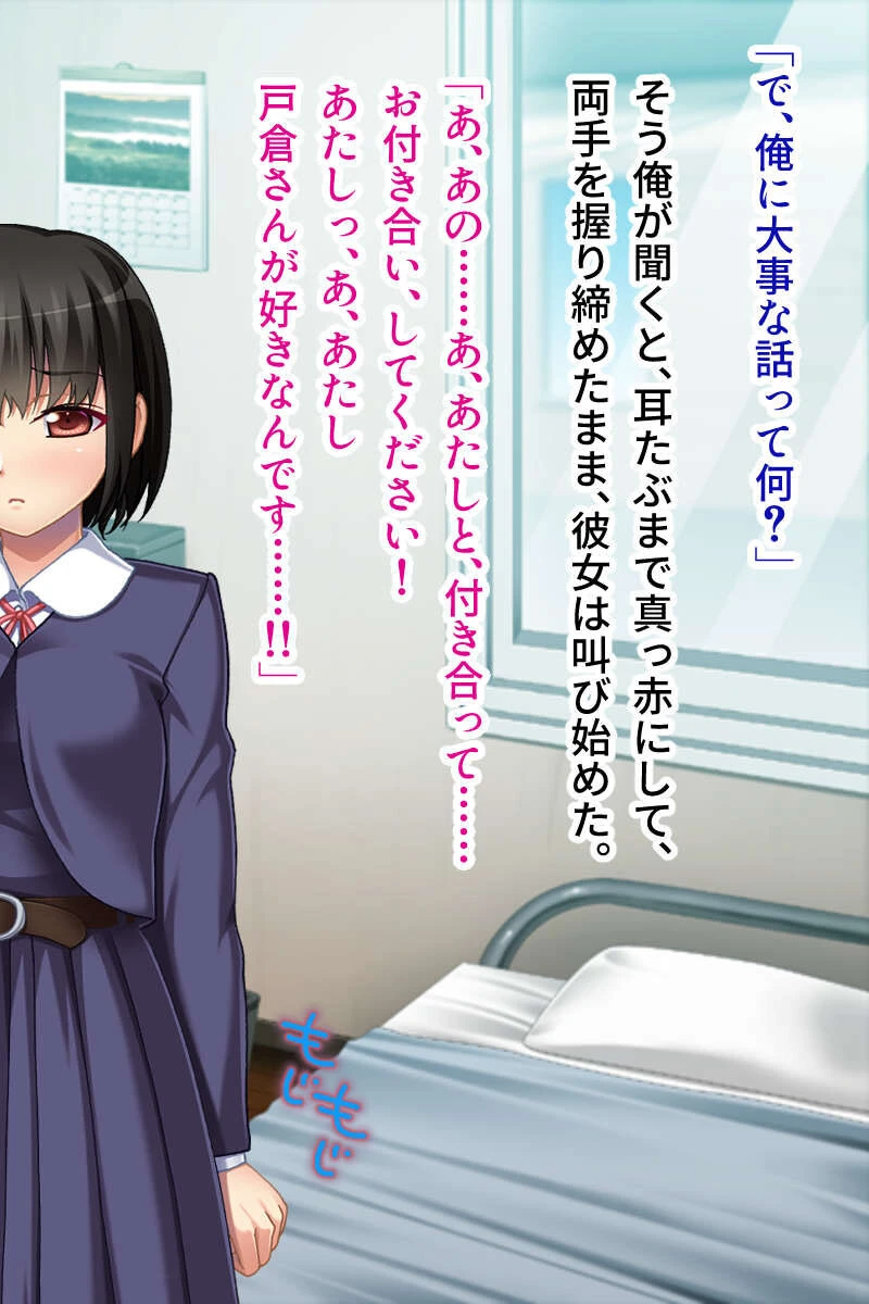 ドM純情娘の激イキ躾け 〜絶対服従!家でも外でも絶倫コスプレH〜 モザイク版 6ページ