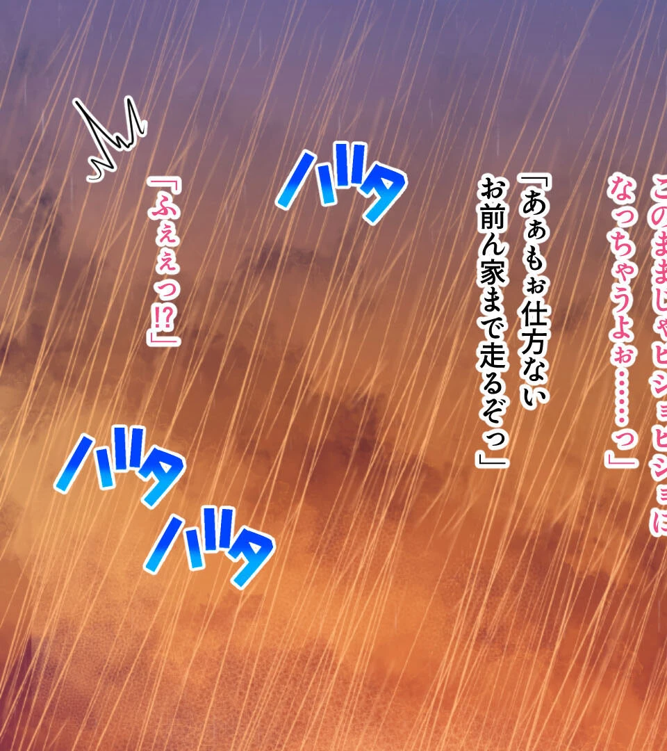 メカクレ幼馴染をエロデュース 〜無知なムチムチ巨乳を俺好みに仕込む〜 モザイク版 3ページ