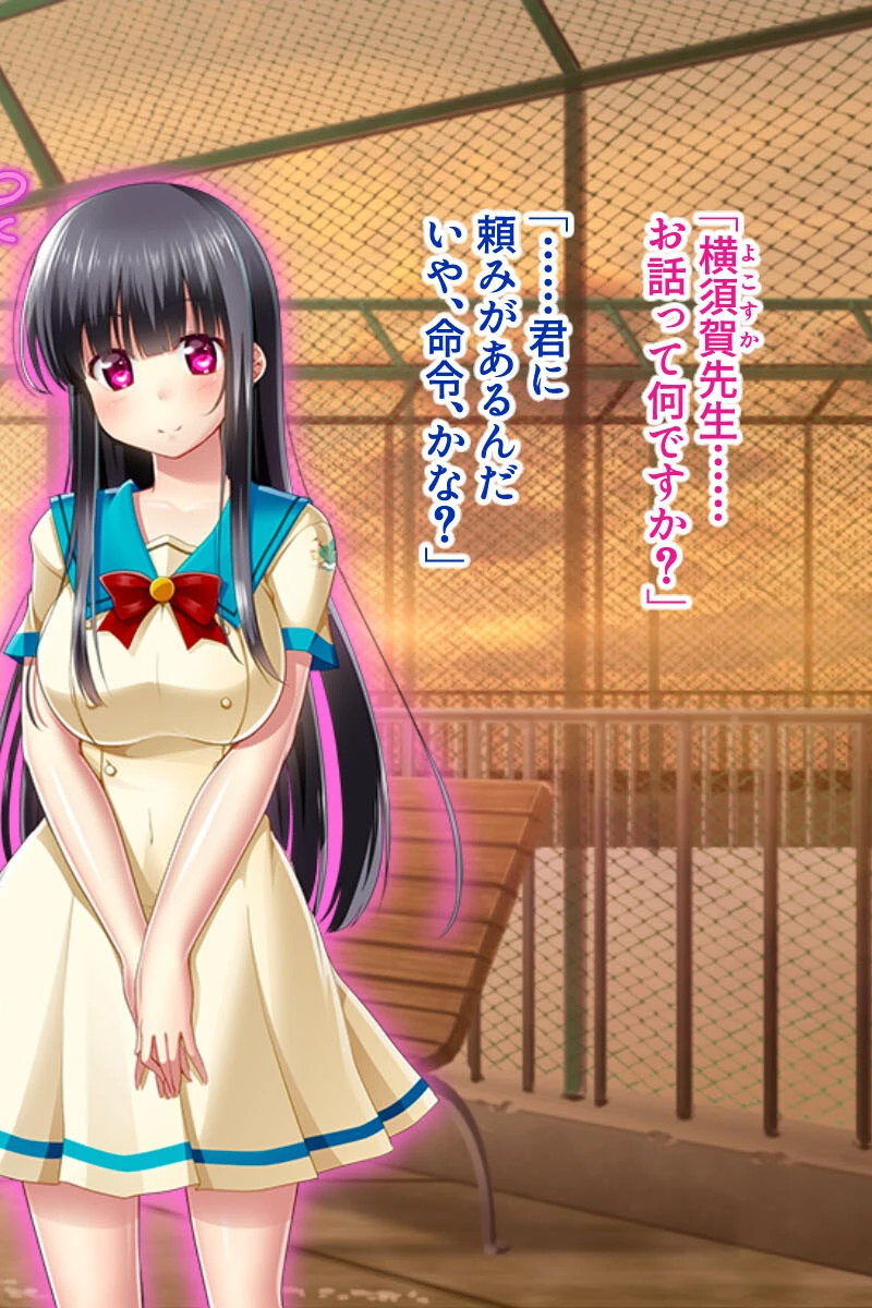 教え子はドMな花嫁候補 〜40歳童貞から始める学園変態婚活〜 モザイク版 4ページ