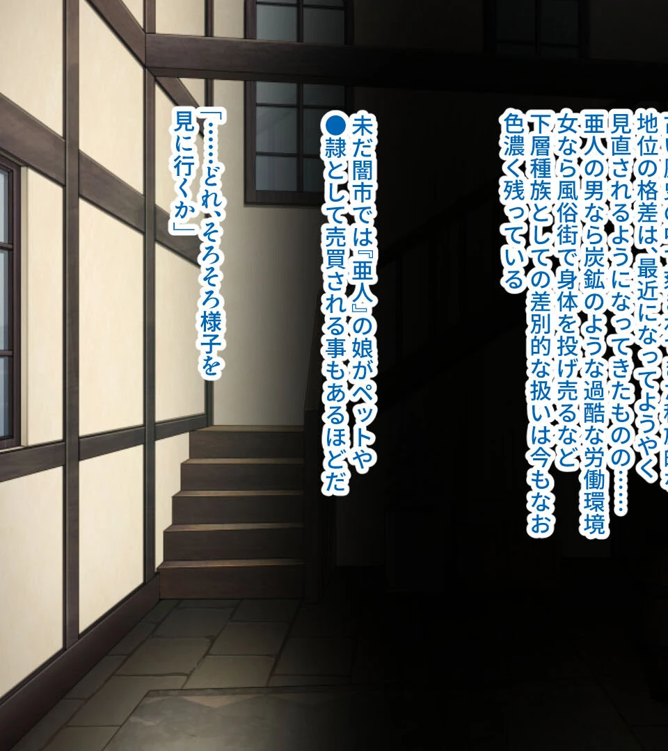 ケモ耳娘との甘とろ純愛交尾 〜奉仕上手なカノジョ、拾いました。〜 モザイク版 5ページ